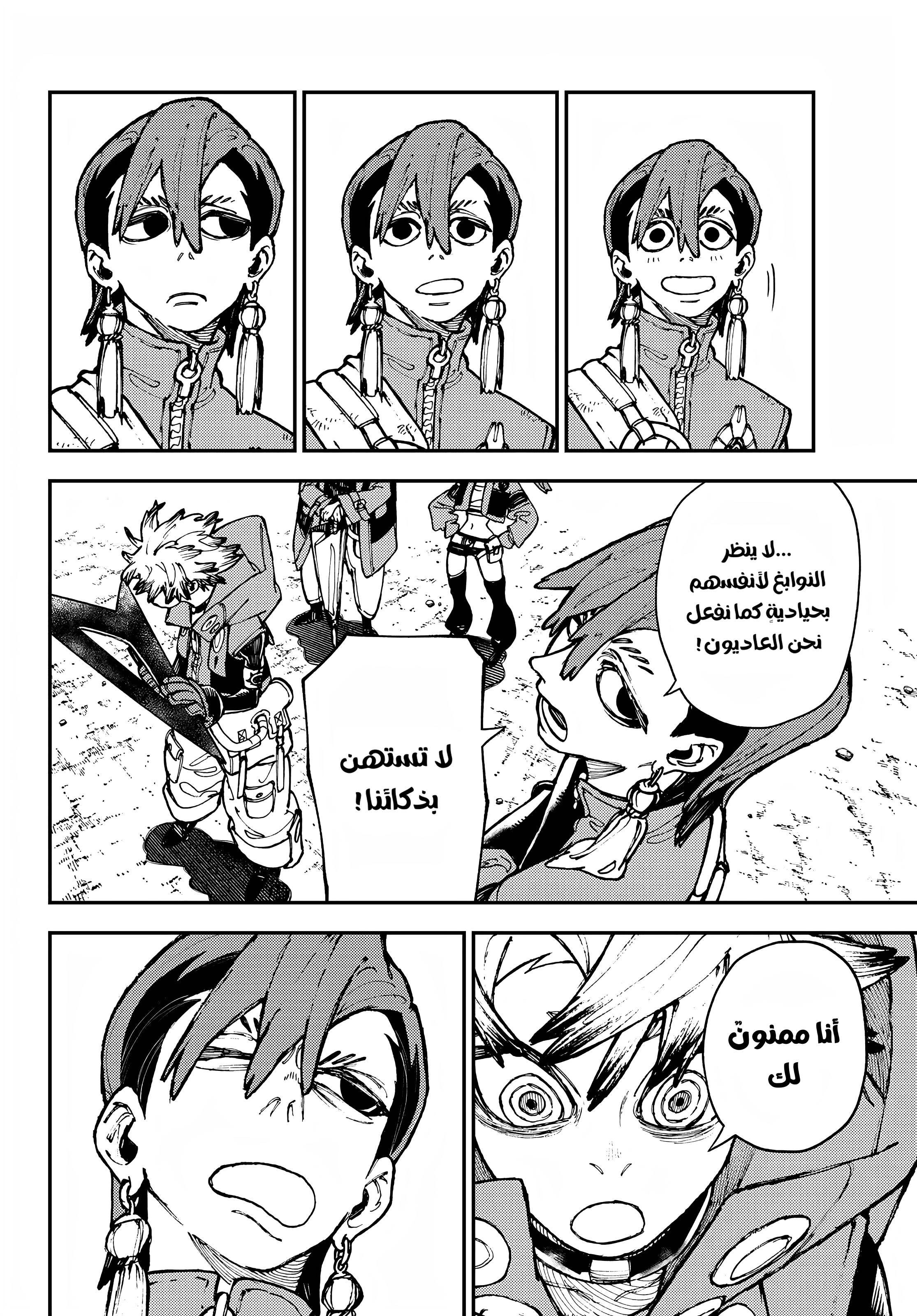 Read Gachiakuta AR Manga Online