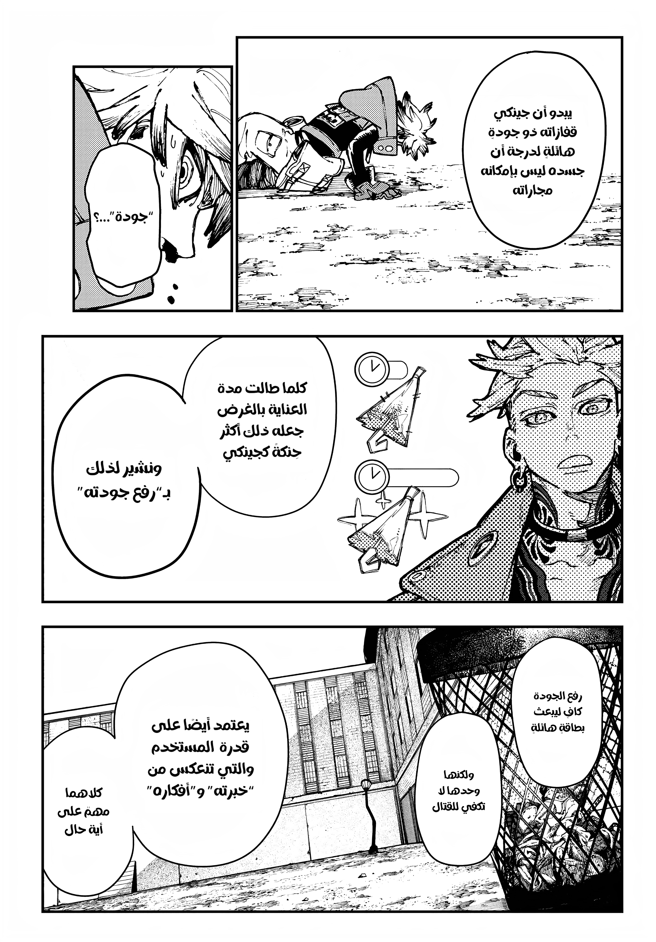 Read Gachiakuta AR Manga Online