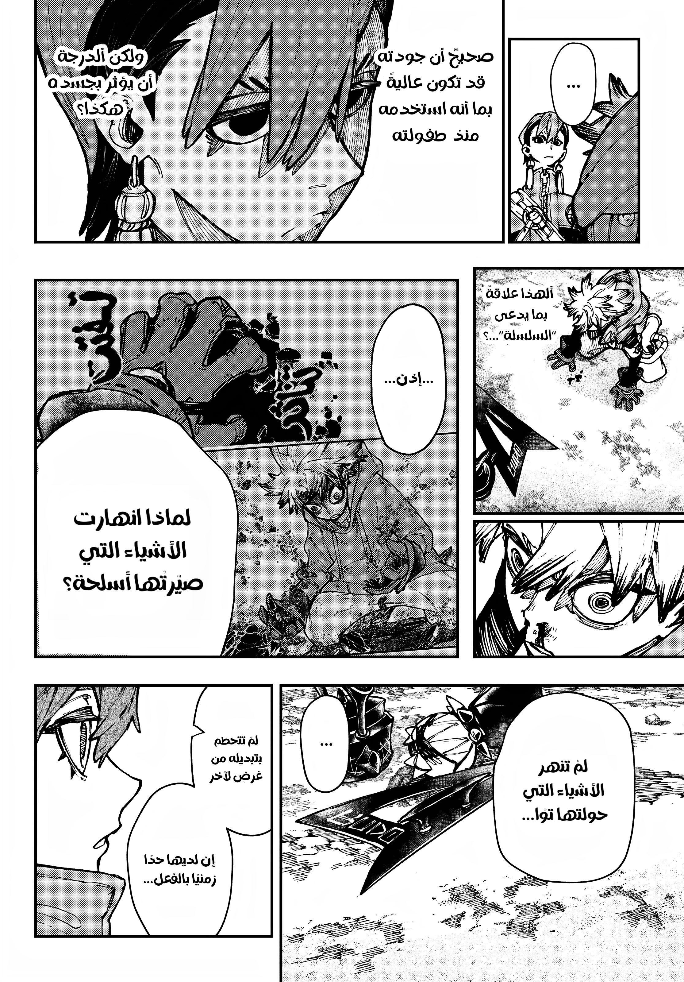 Read Gachiakuta AR Manga Online