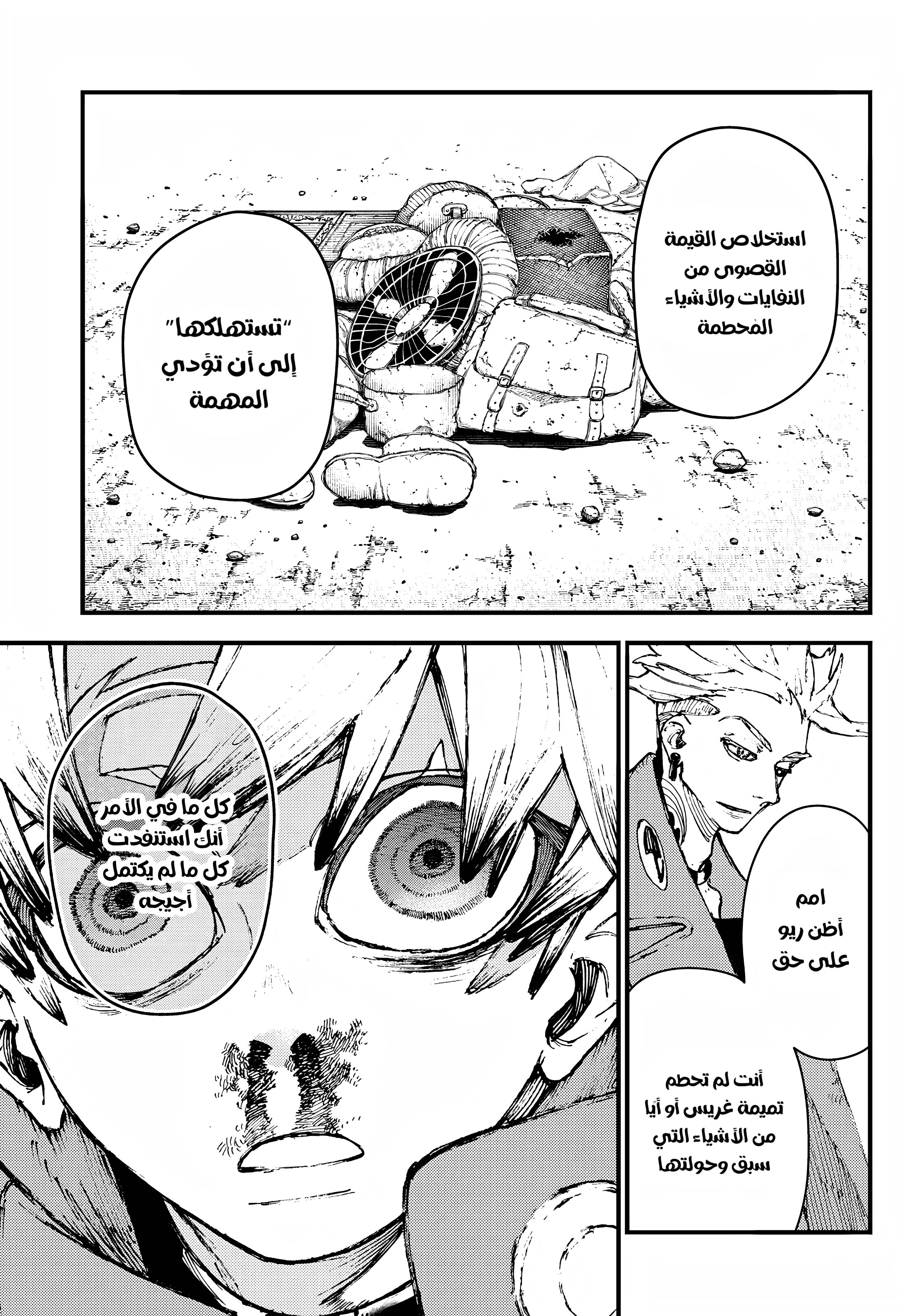 Read Gachiakuta AR Manga Online