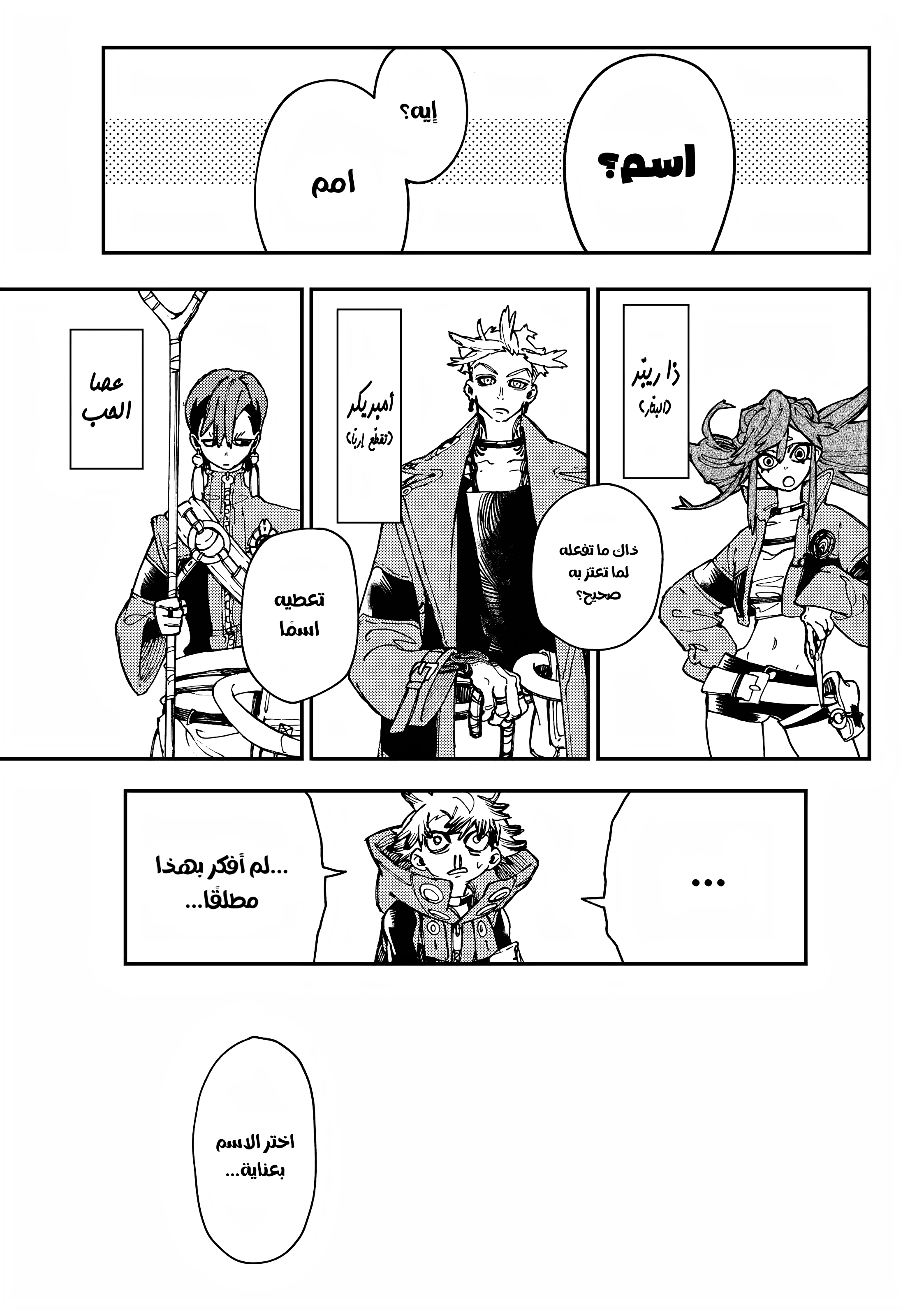 Read Gachiakuta AR Manga Online