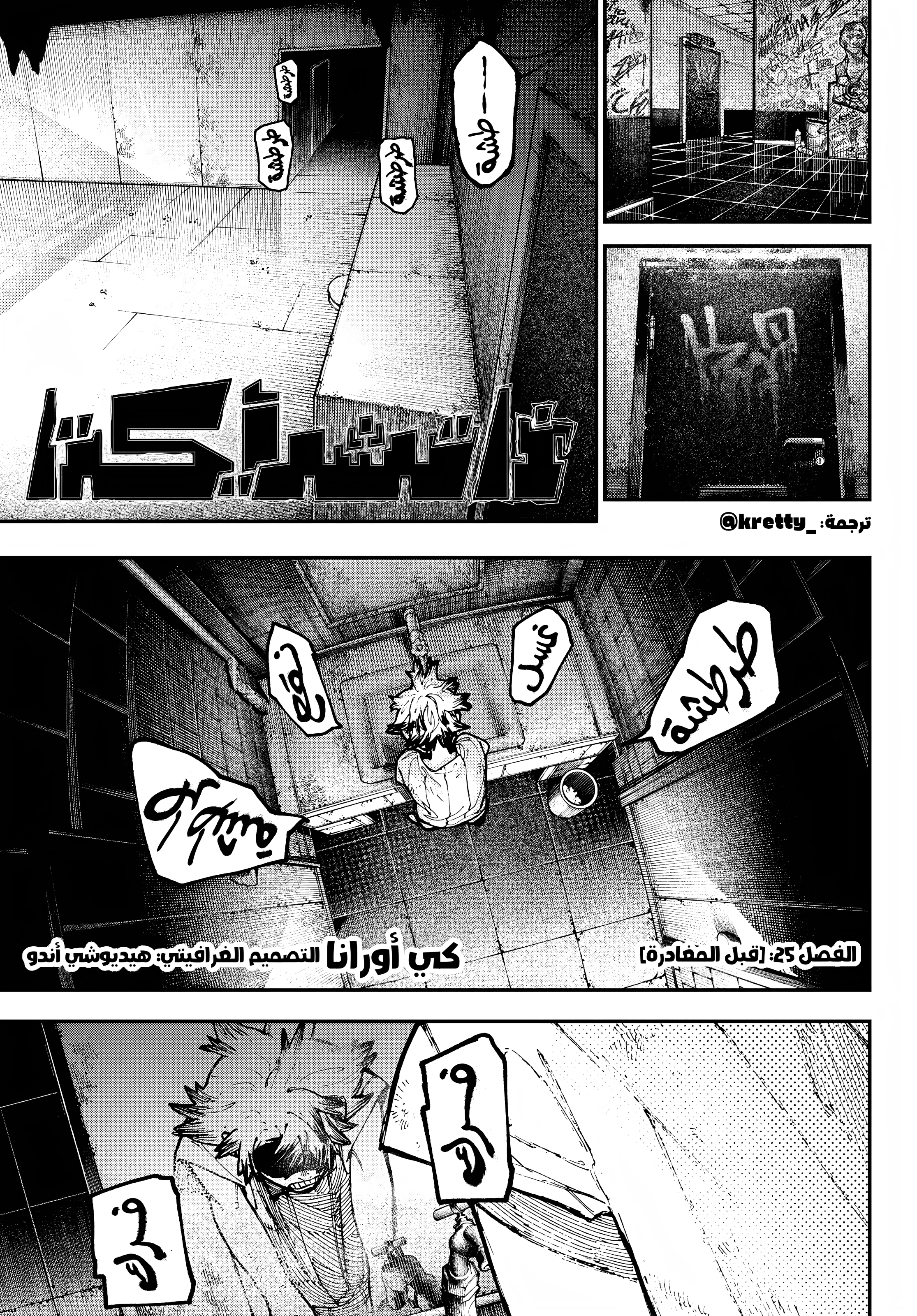 Read Gachiakuta AR Manga Online