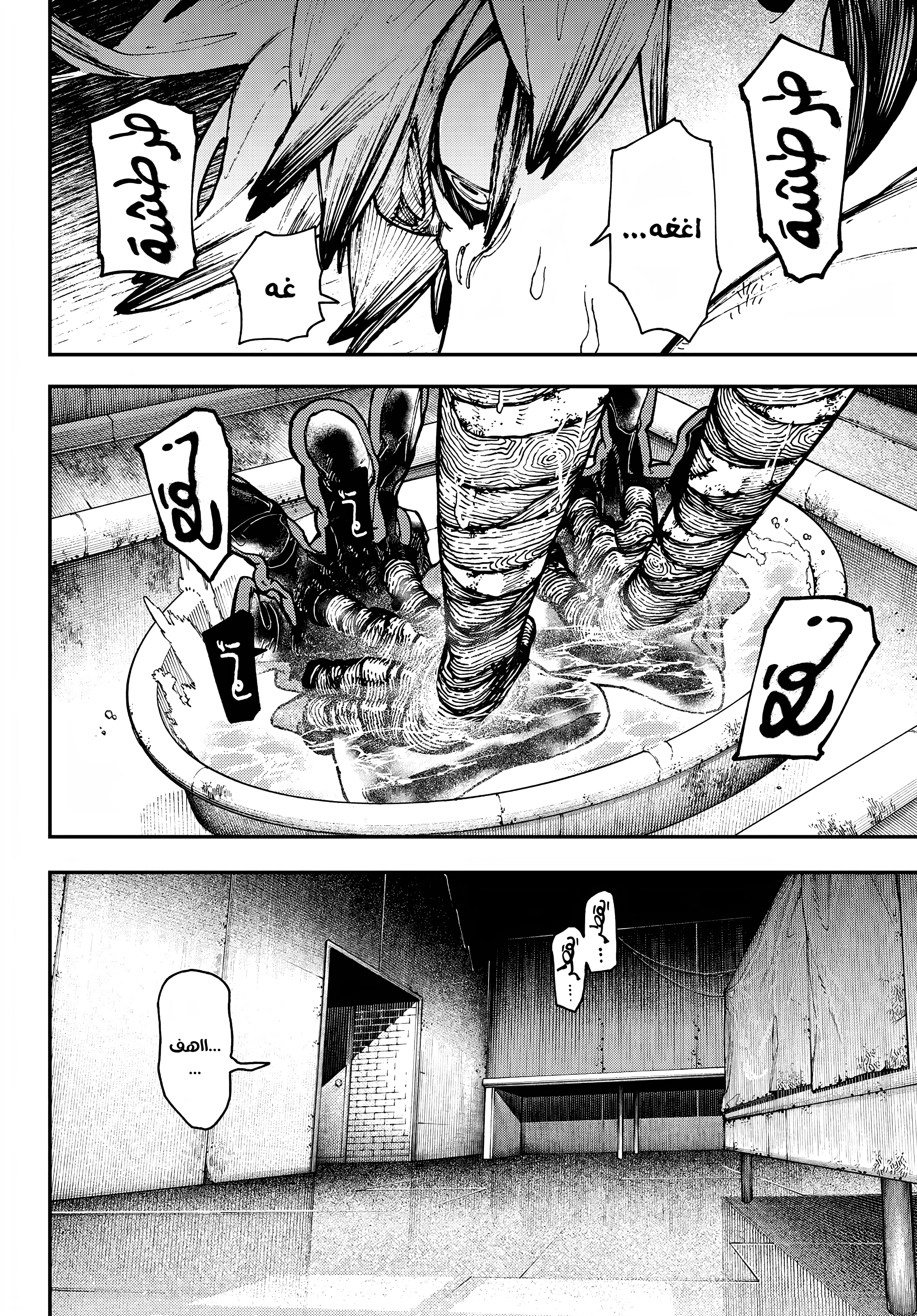 Read Gachiakuta AR Manga Online