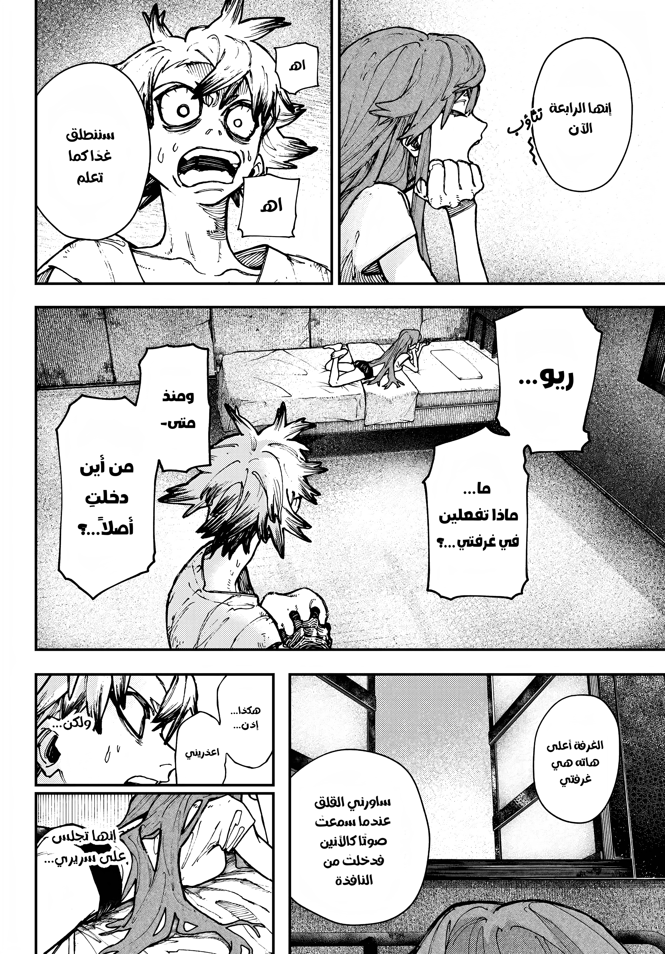 Read Gachiakuta AR Manga Online