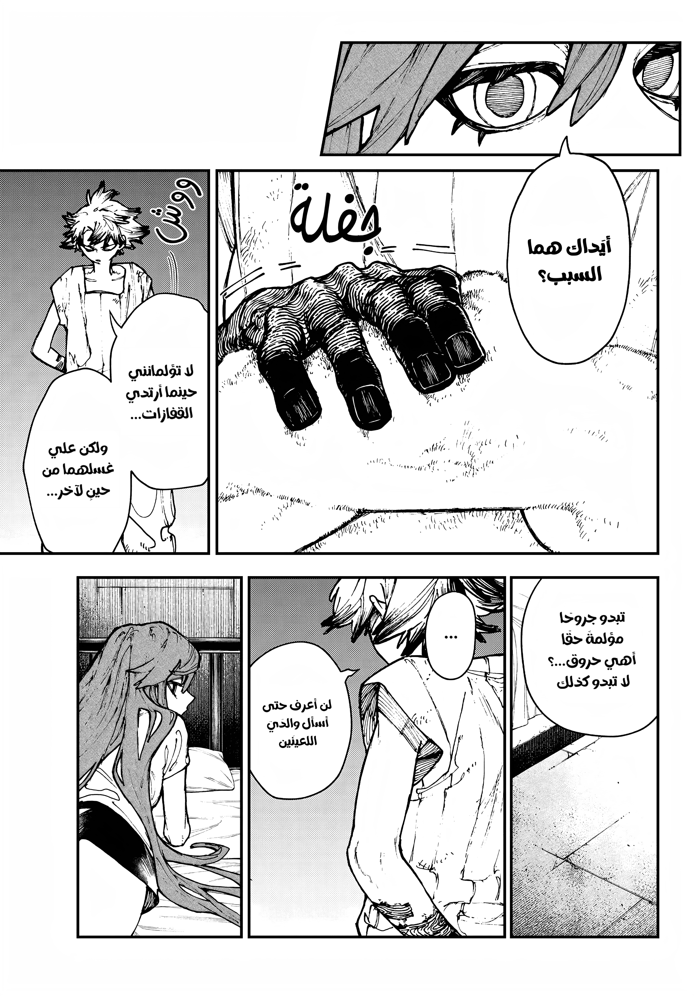 Read Gachiakuta AR Manga Online