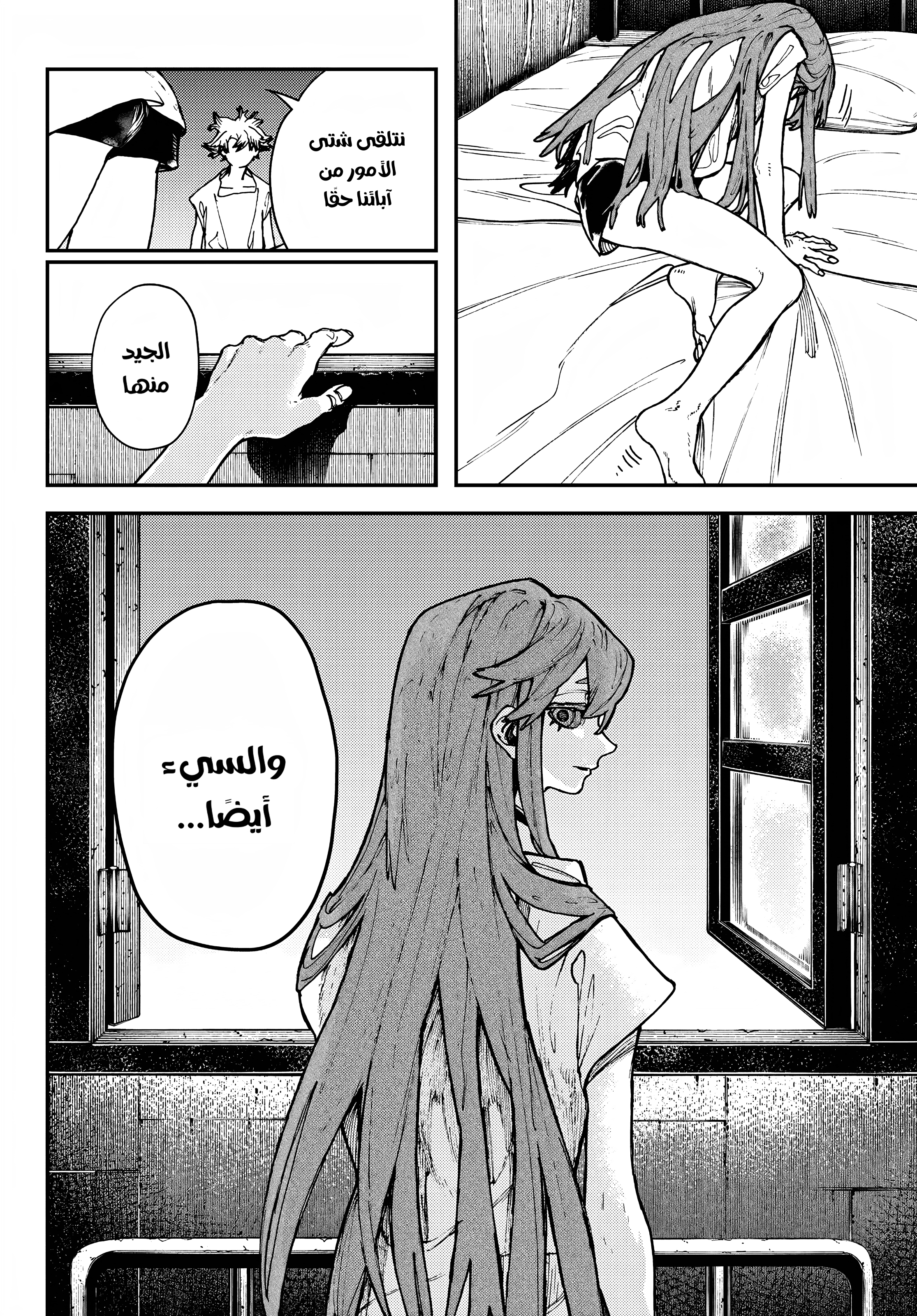 Read Gachiakuta AR Manga Online