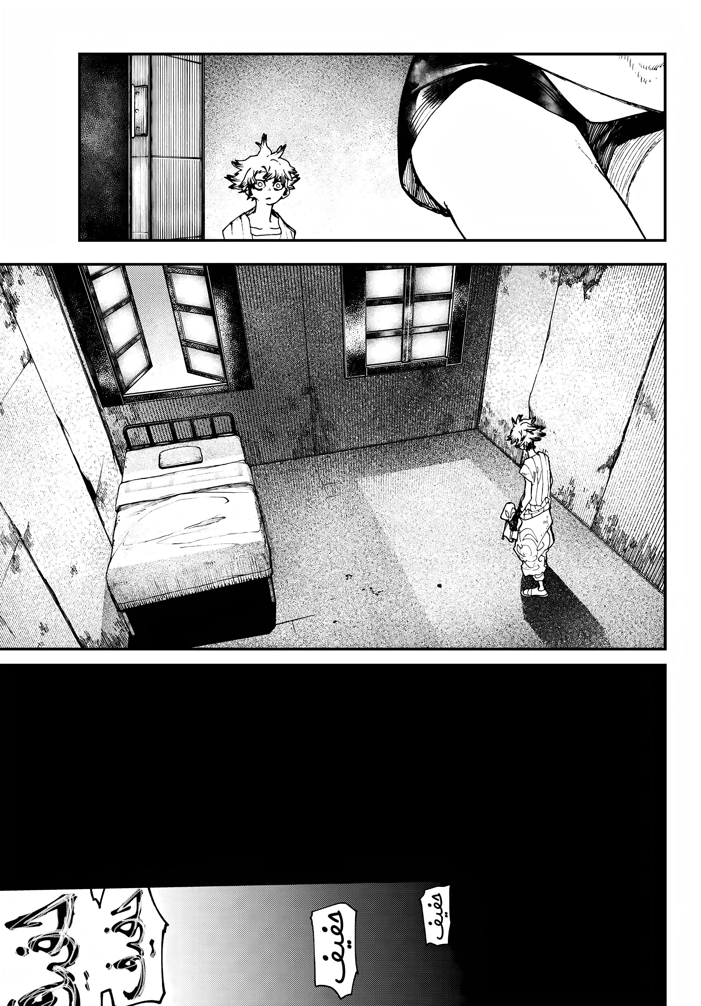 Read Gachiakuta AR Manga Online