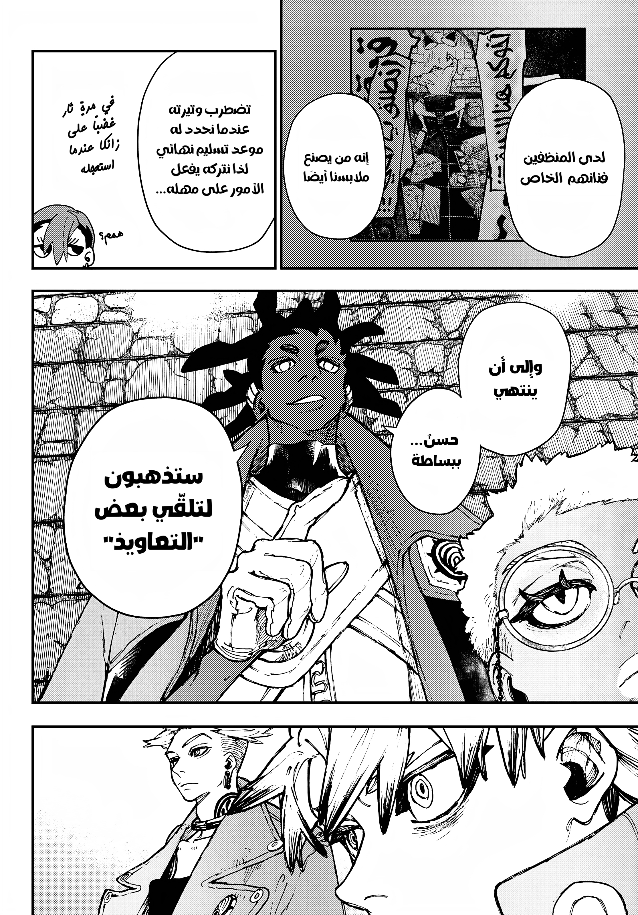 Read Gachiakuta AR Manga Online