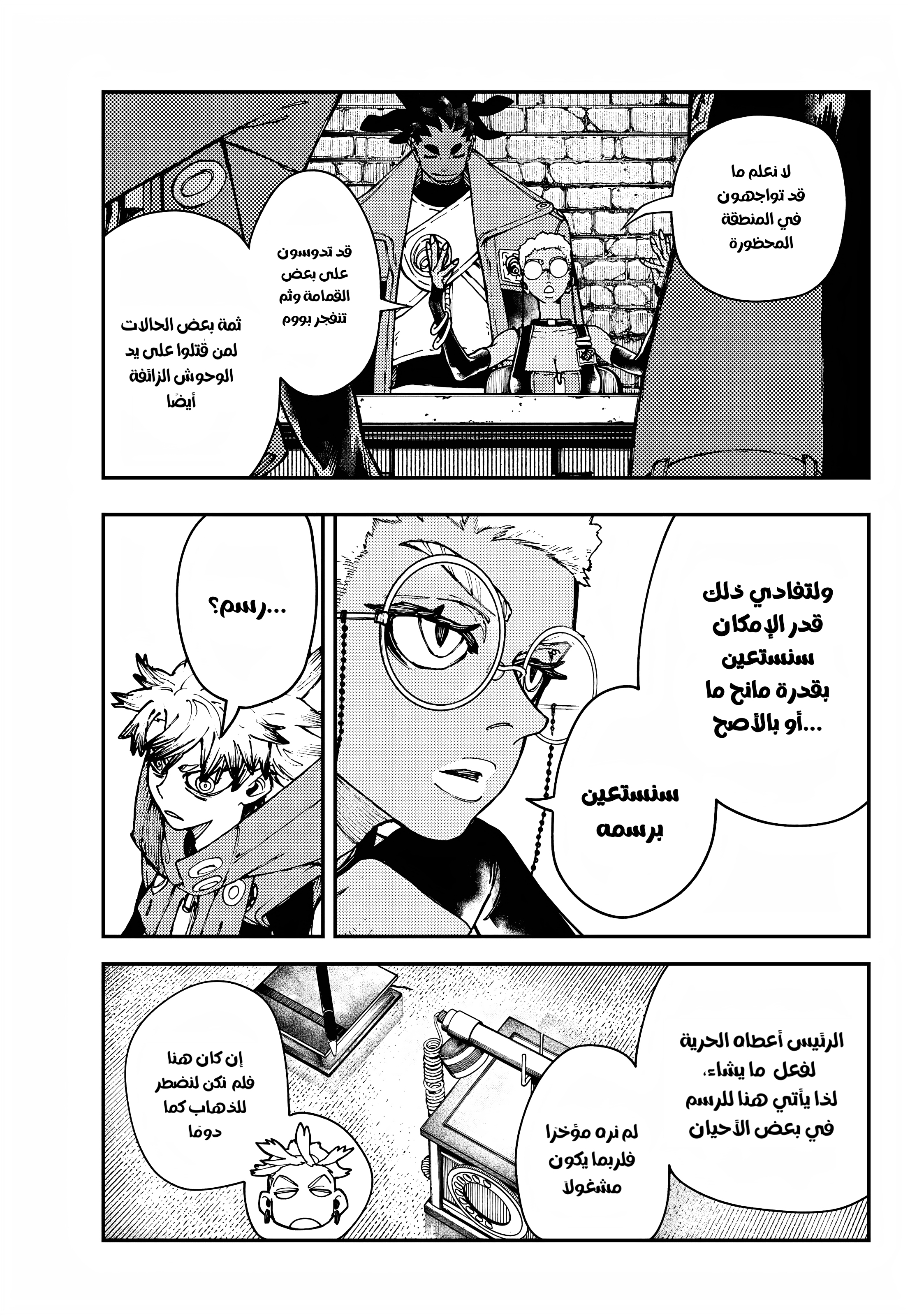 Read Gachiakuta AR Manga Online