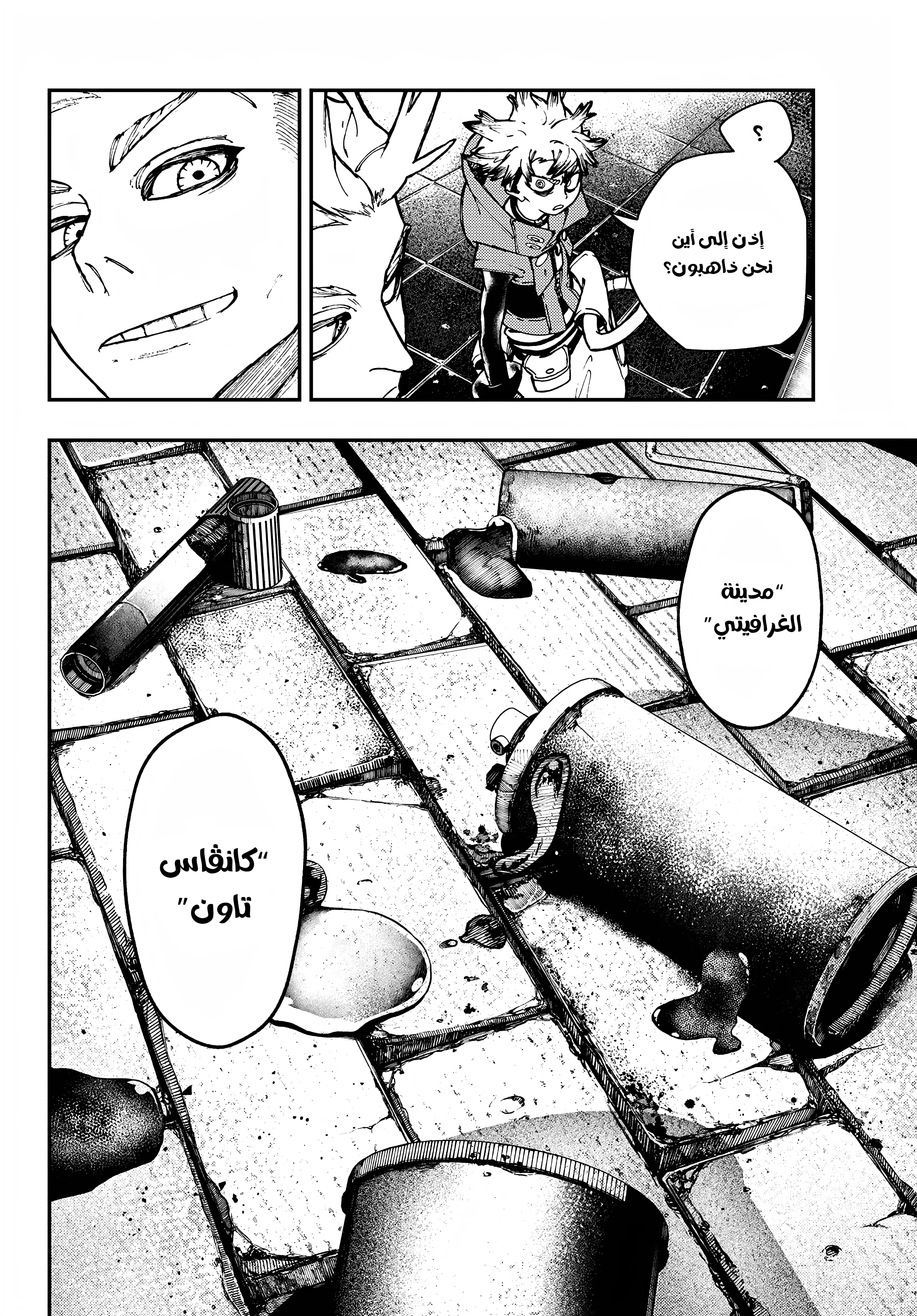 Read Gachiakuta AR Manga Online