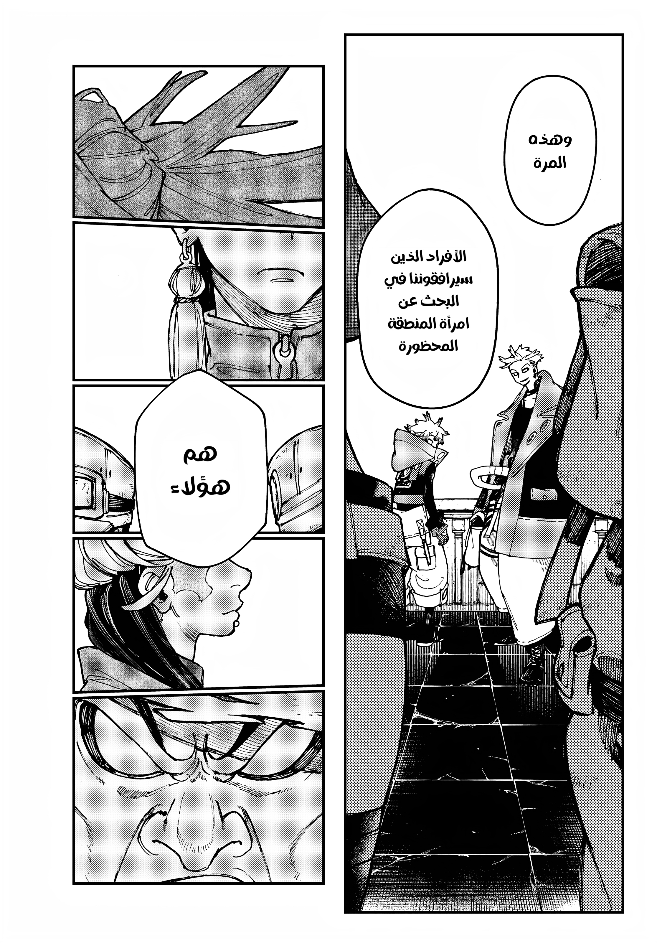 Read Gachiakuta AR Manga Online