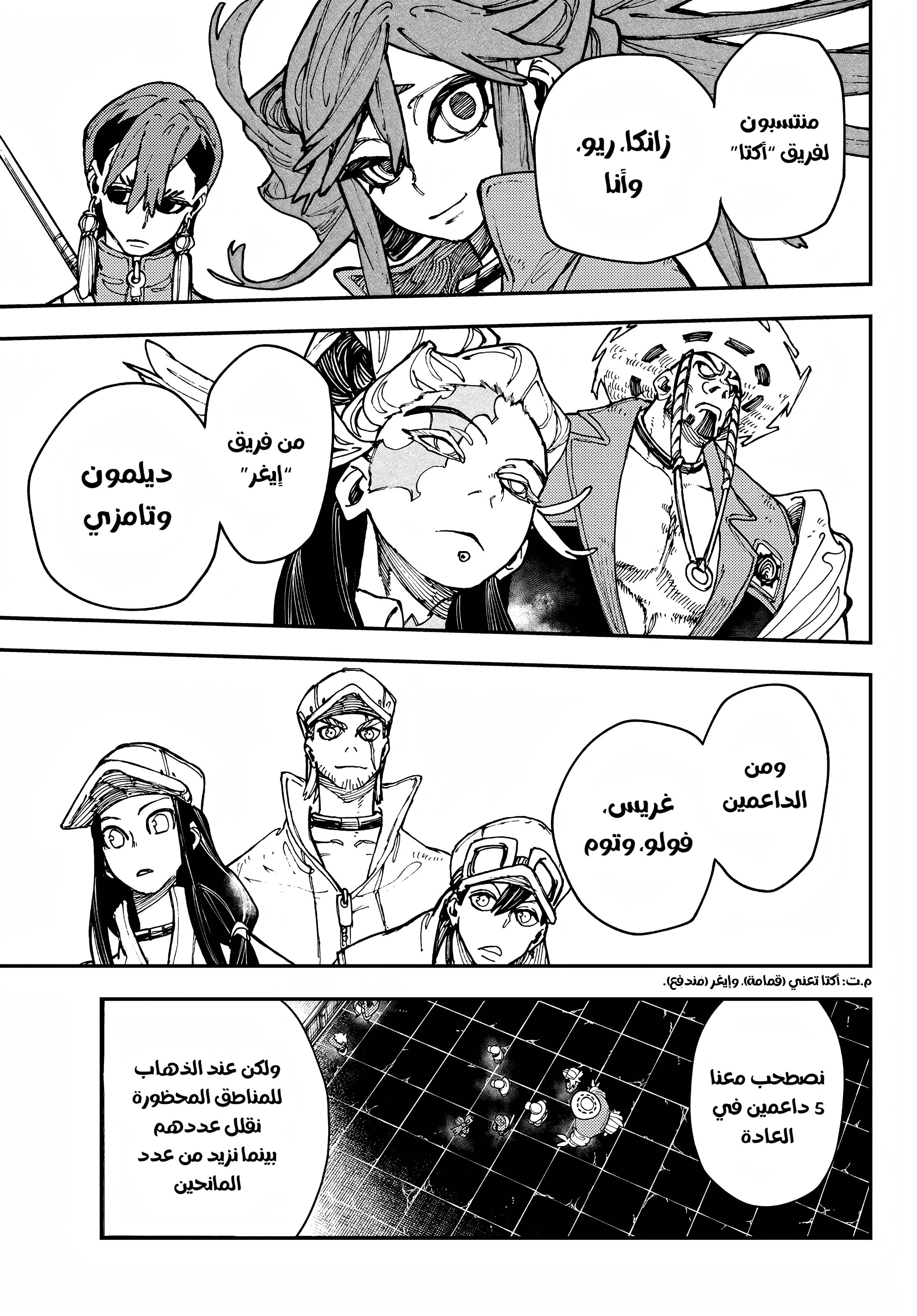 Read Gachiakuta AR Manga Online