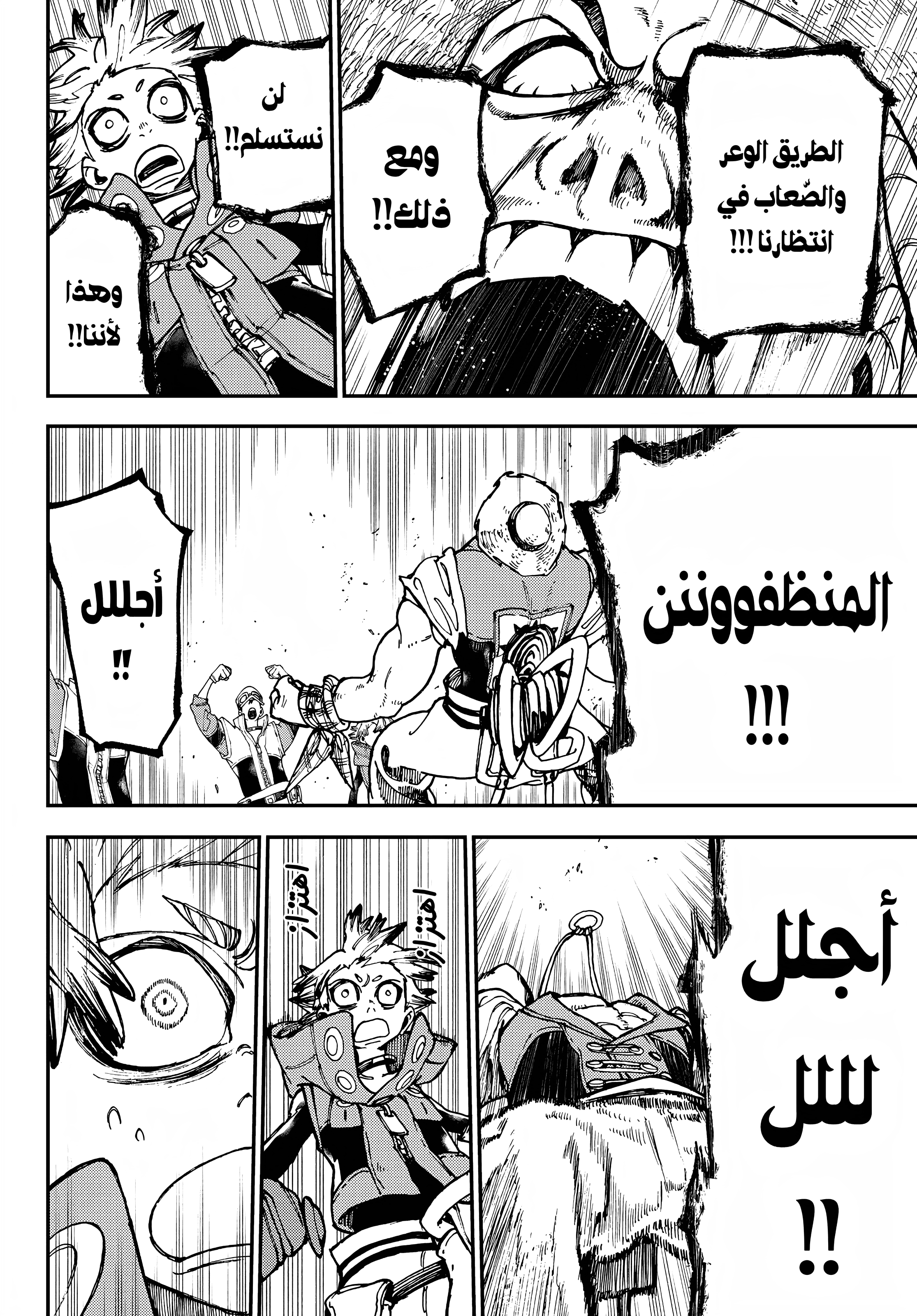 Read Gachiakuta AR Manga Online