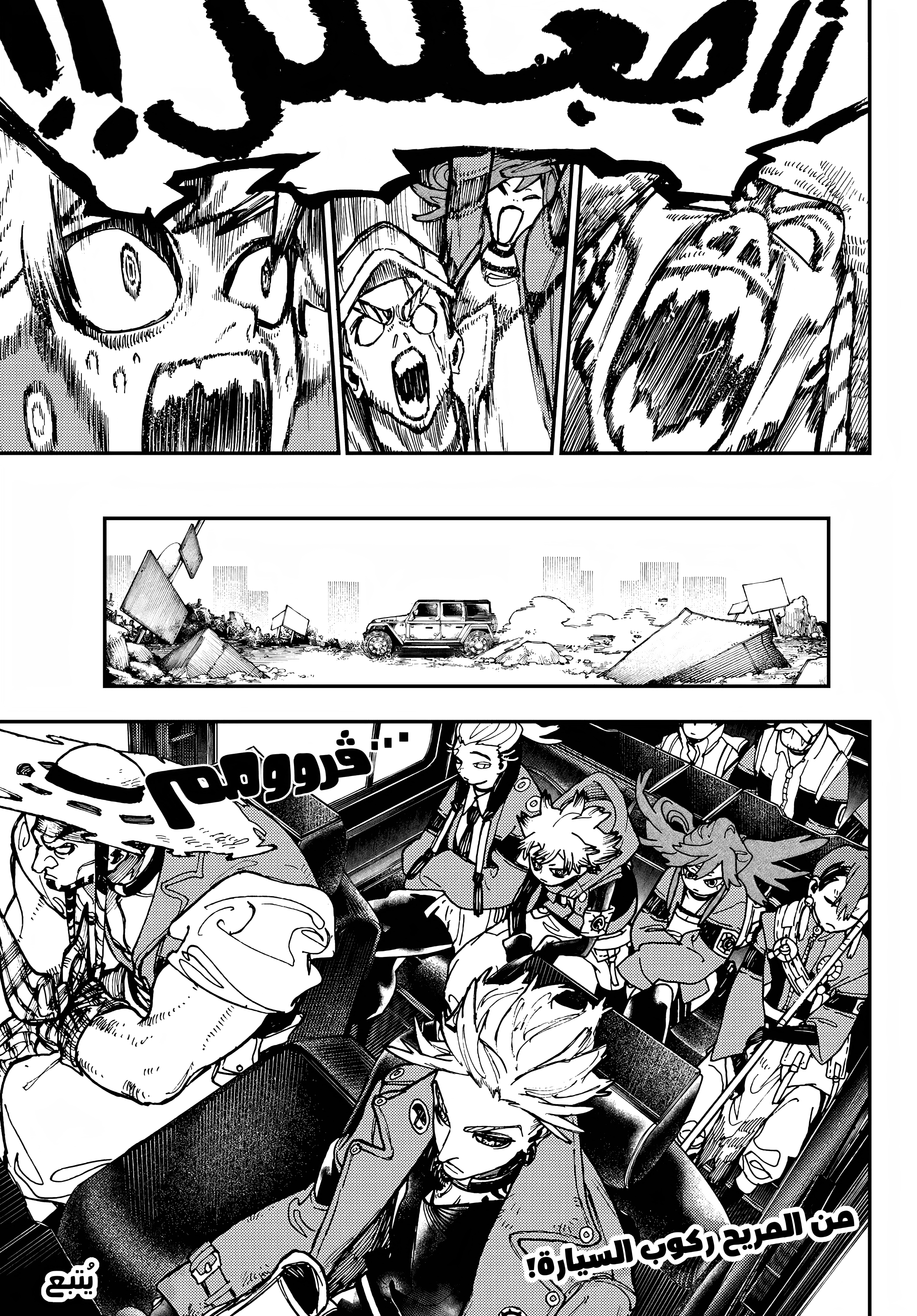 Read Gachiakuta AR Manga Online