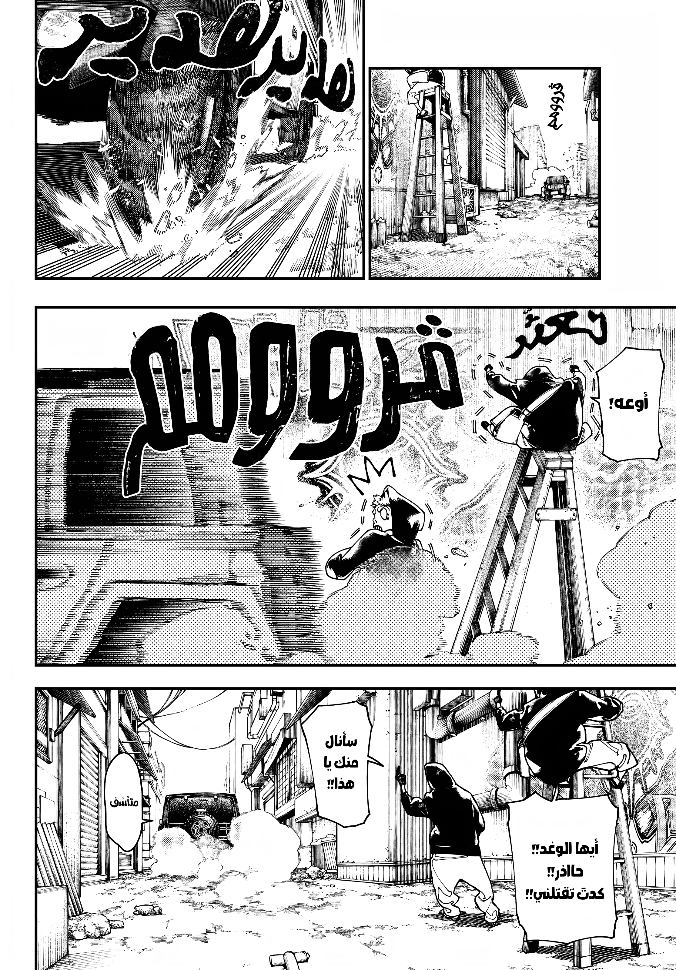 Read Gachiakuta AR Manga Online