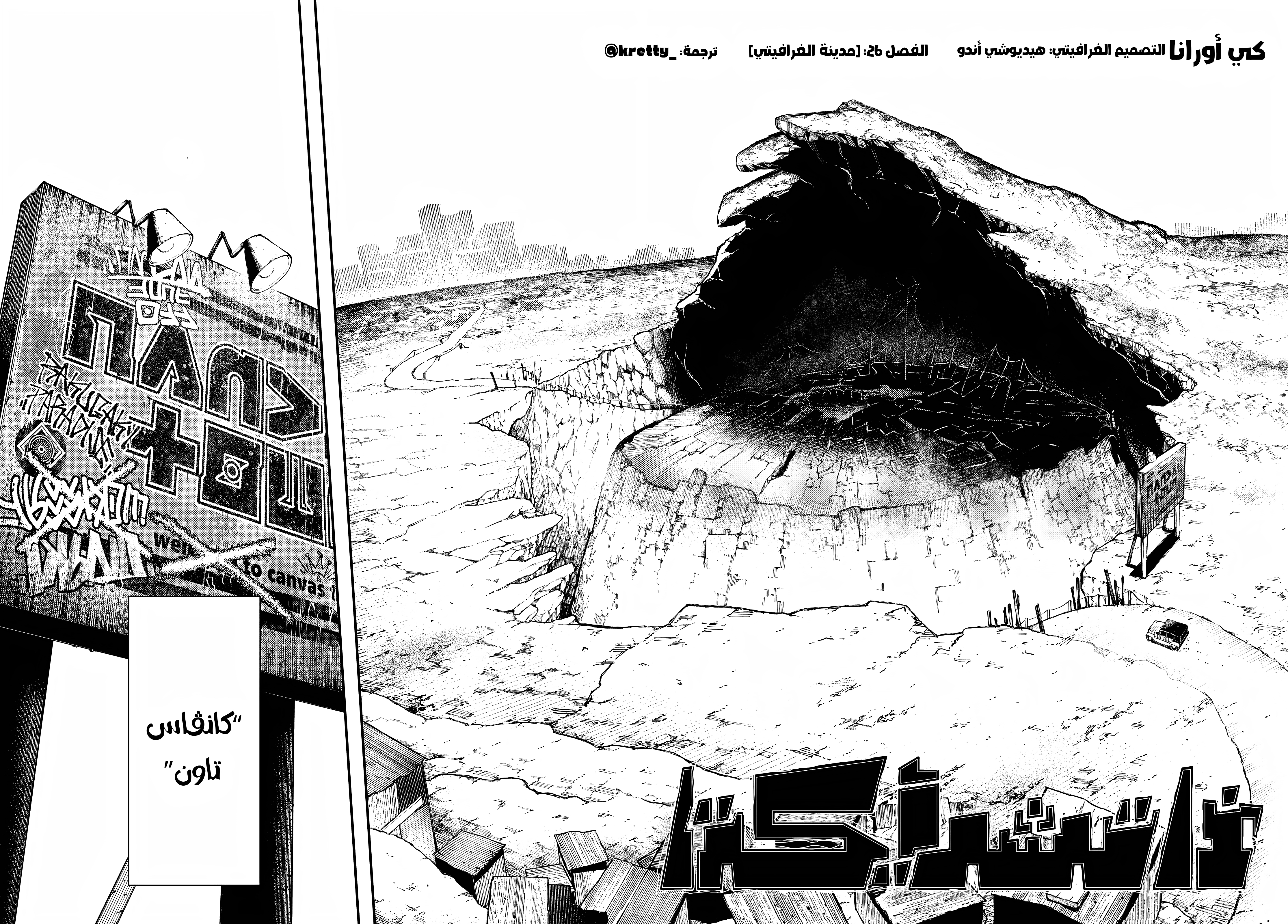 Read Gachiakuta AR Manga Online