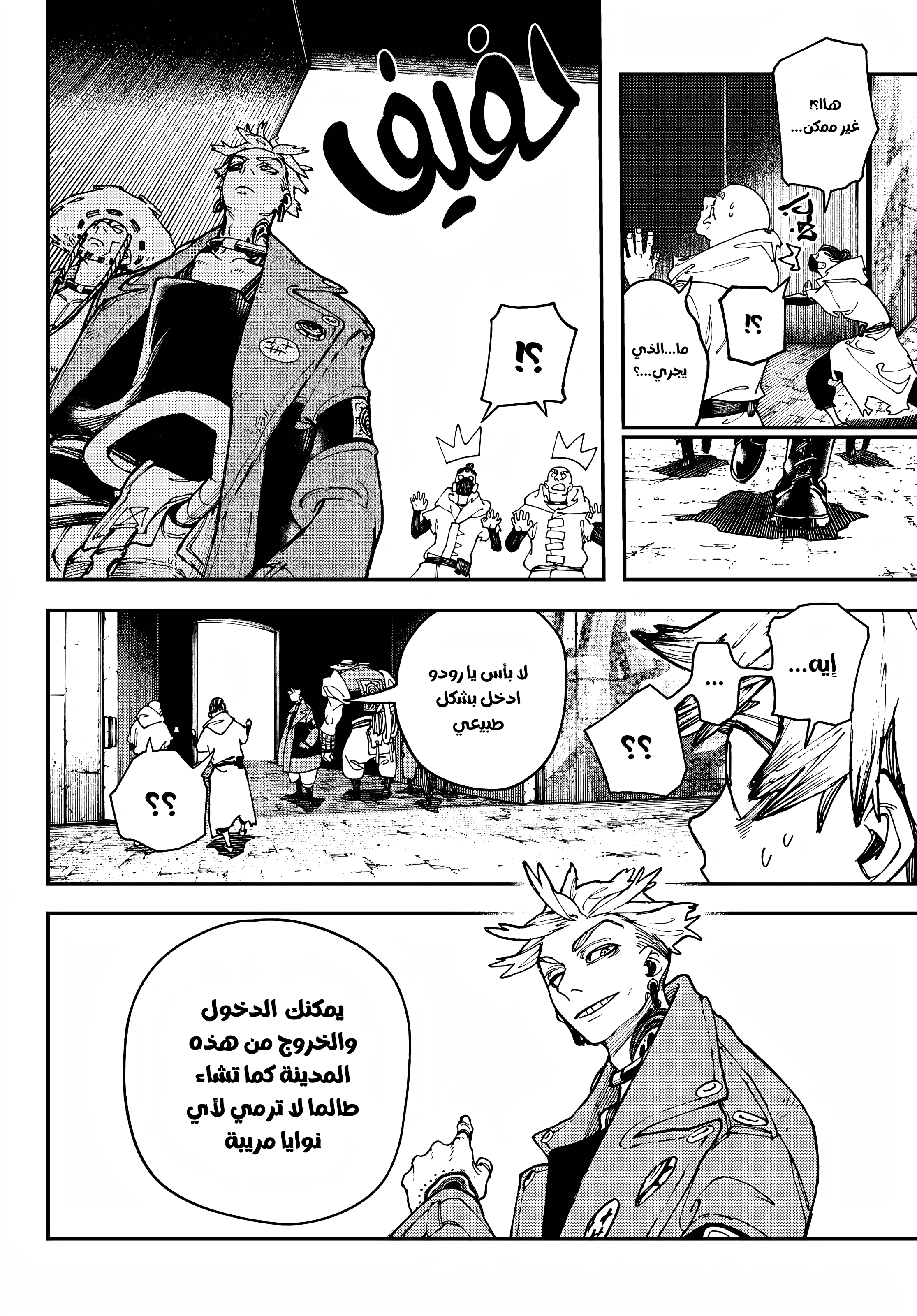 Read Gachiakuta AR Manga Online