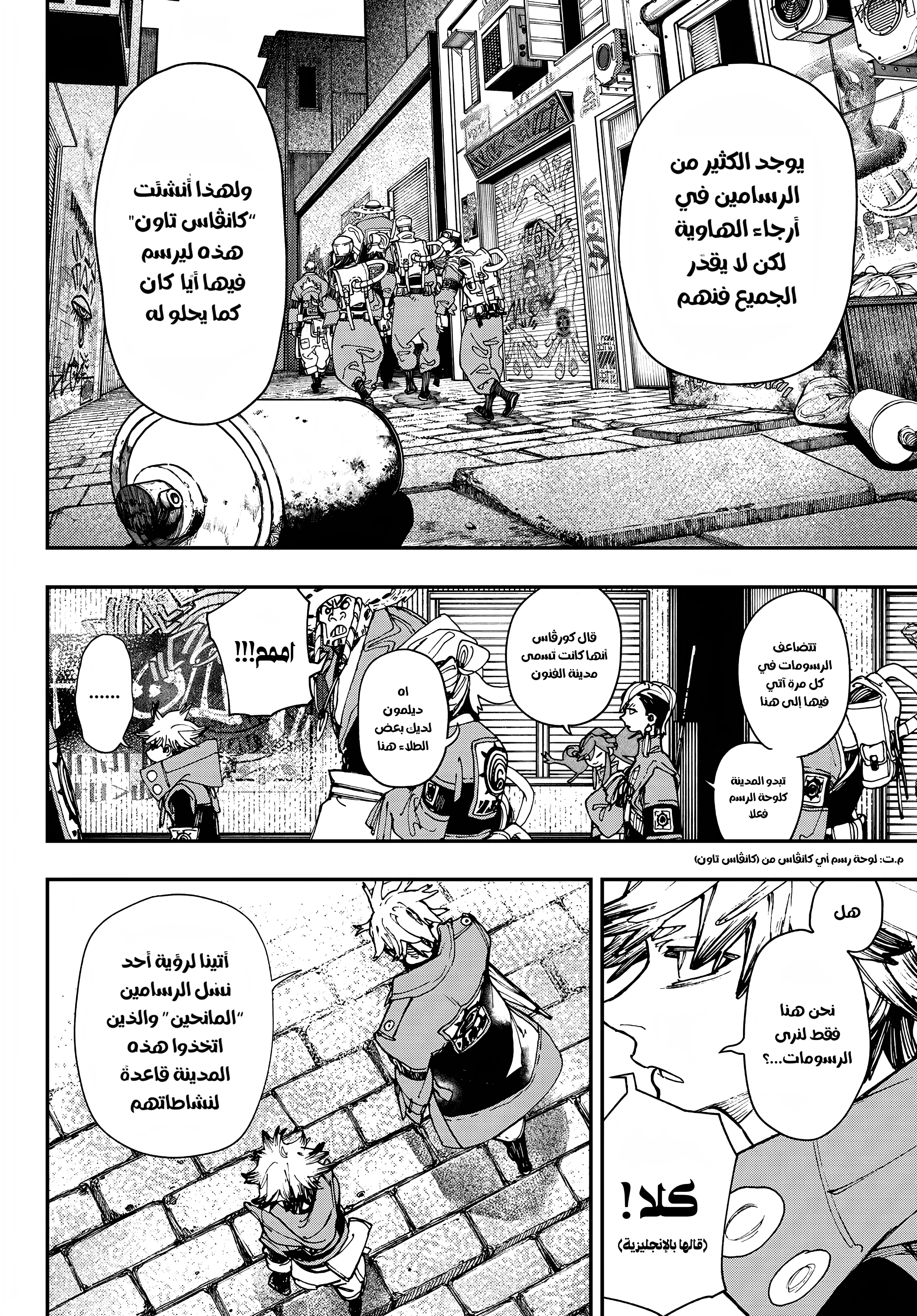 Read Gachiakuta AR Manga Online