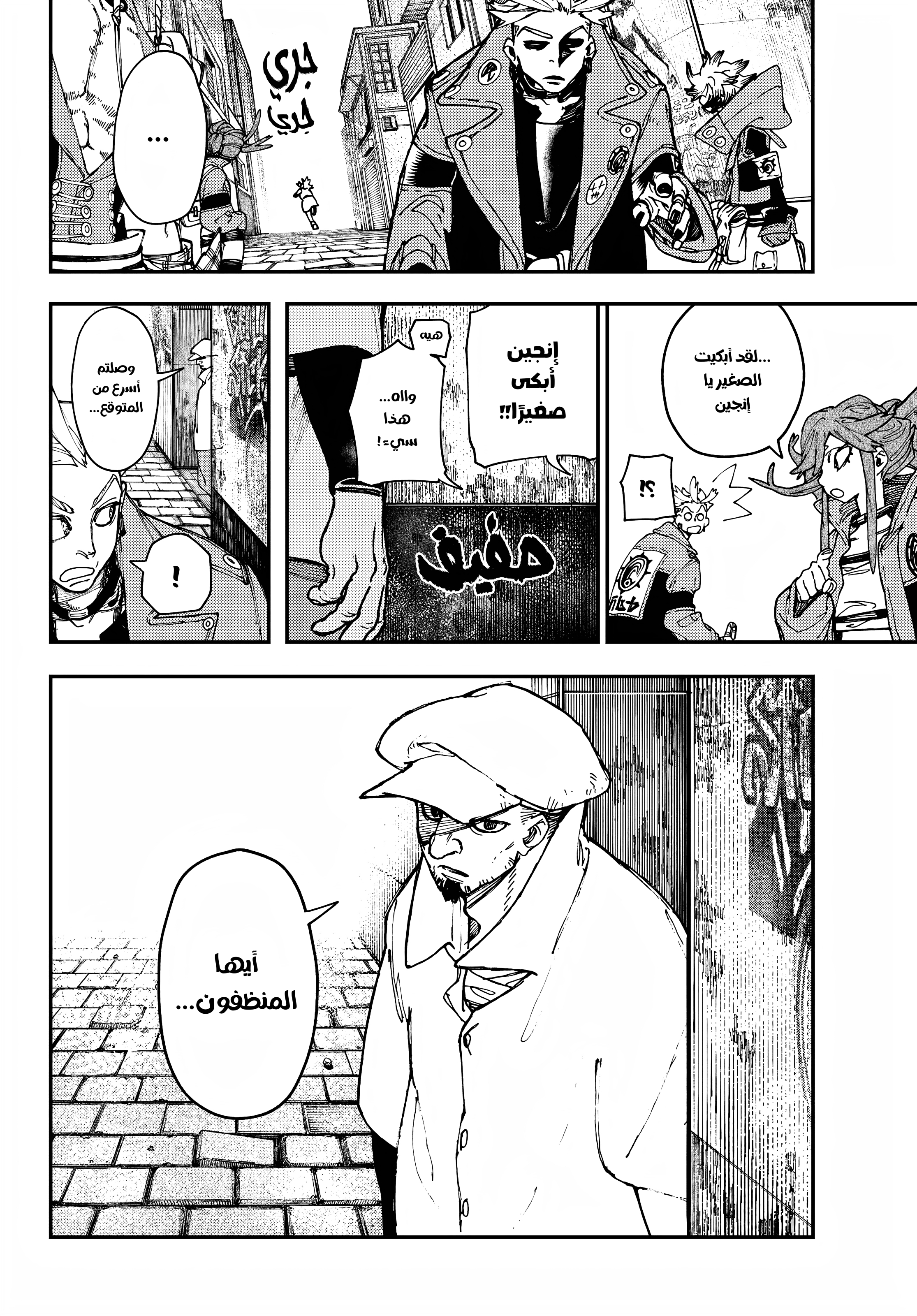 Read Gachiakuta AR Manga Online