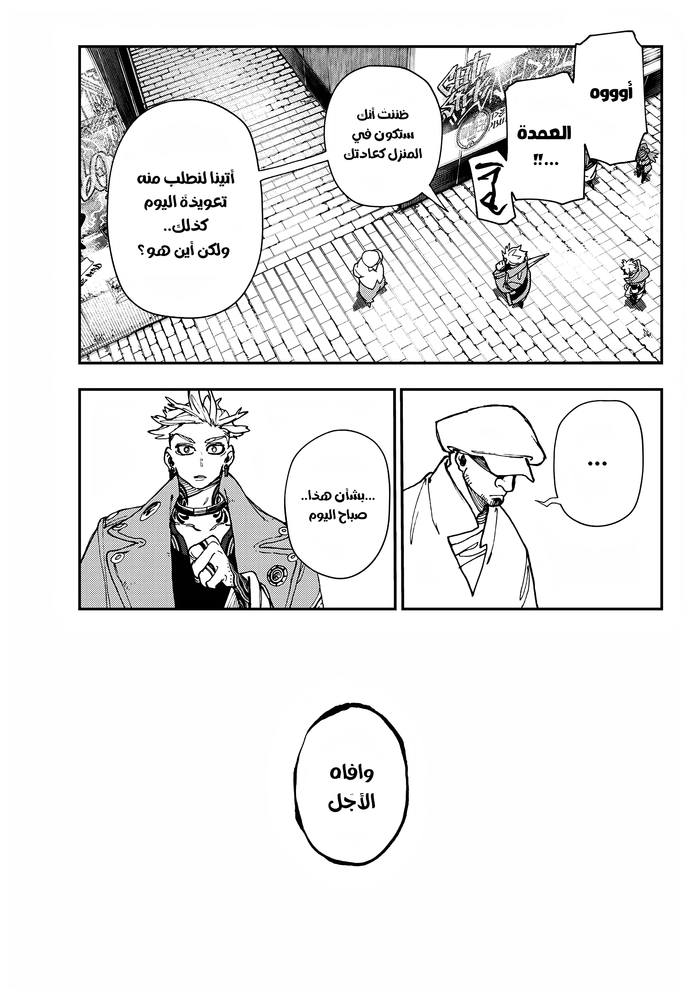 Read Gachiakuta AR Manga Online