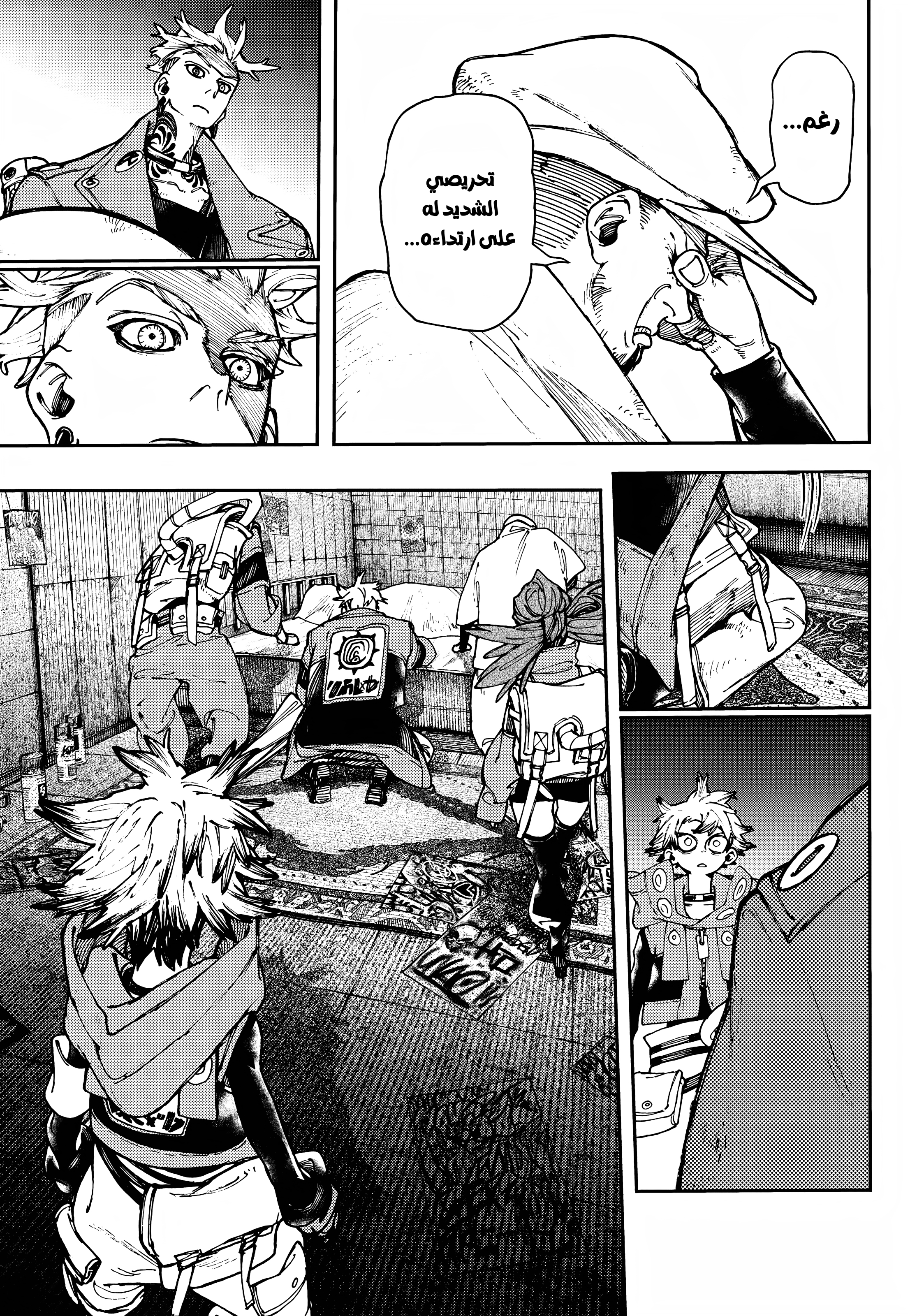 Read Gachiakuta AR Manga Online