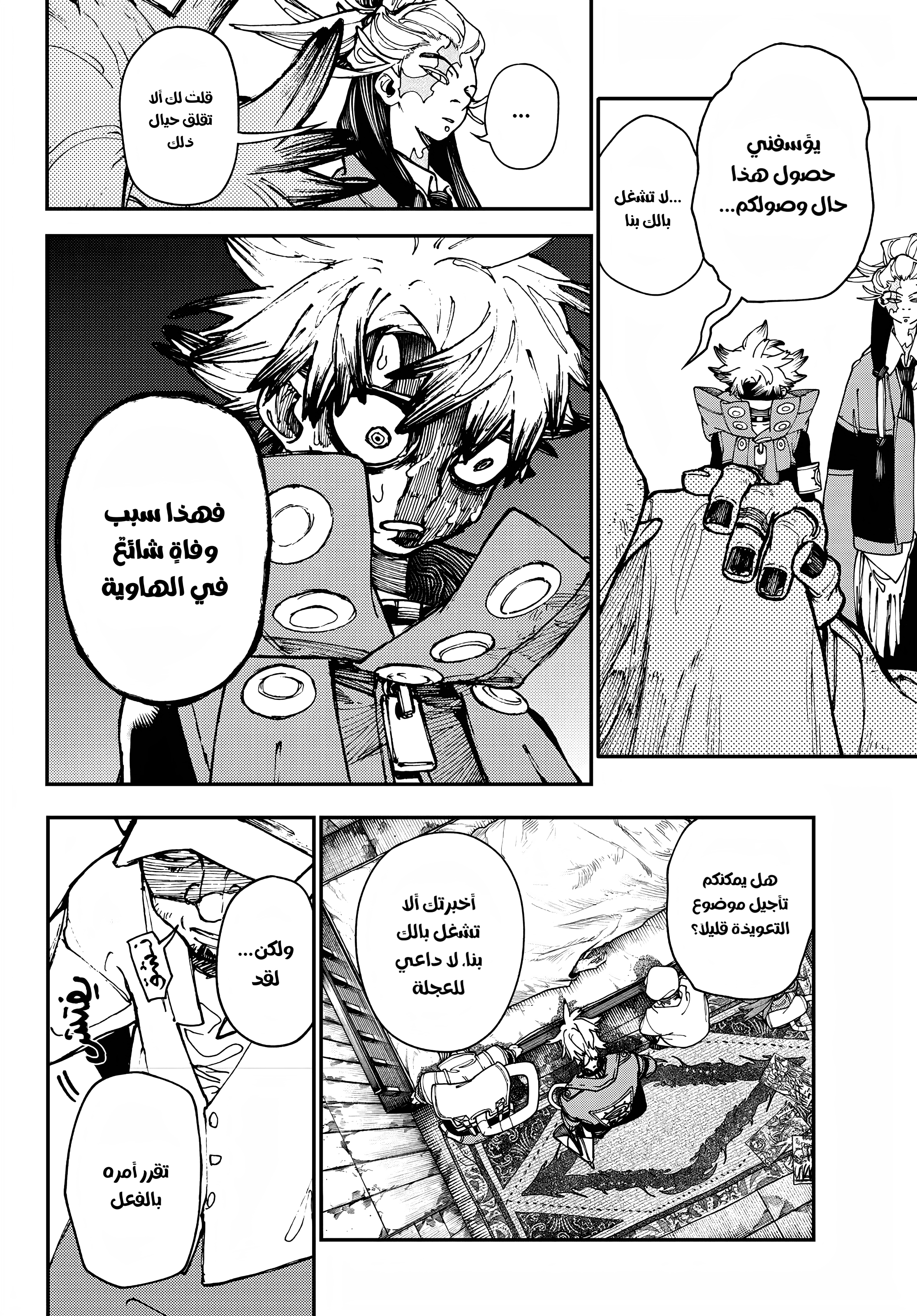 Read Gachiakuta AR Manga Online