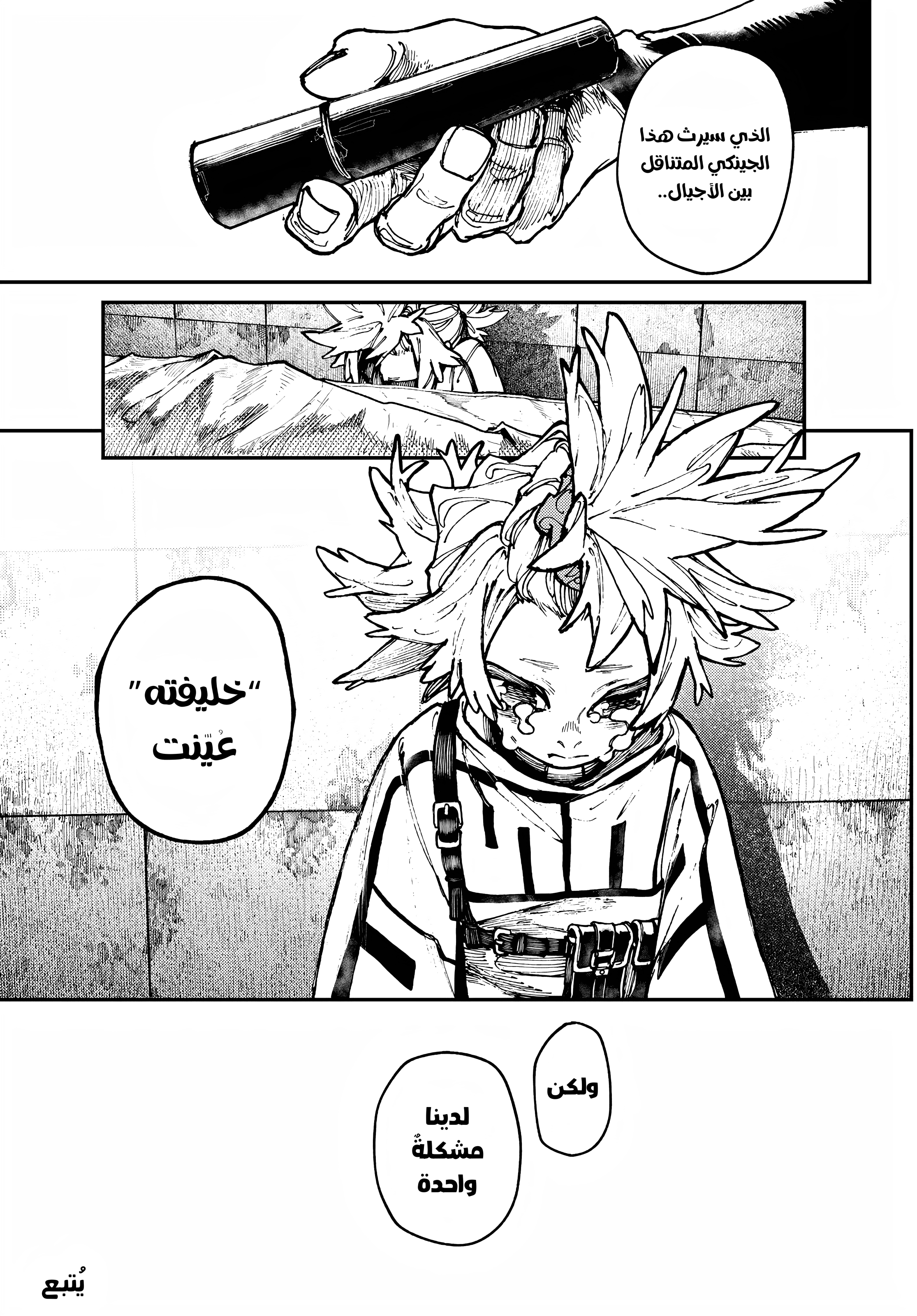 Read Gachiakuta AR Manga Online