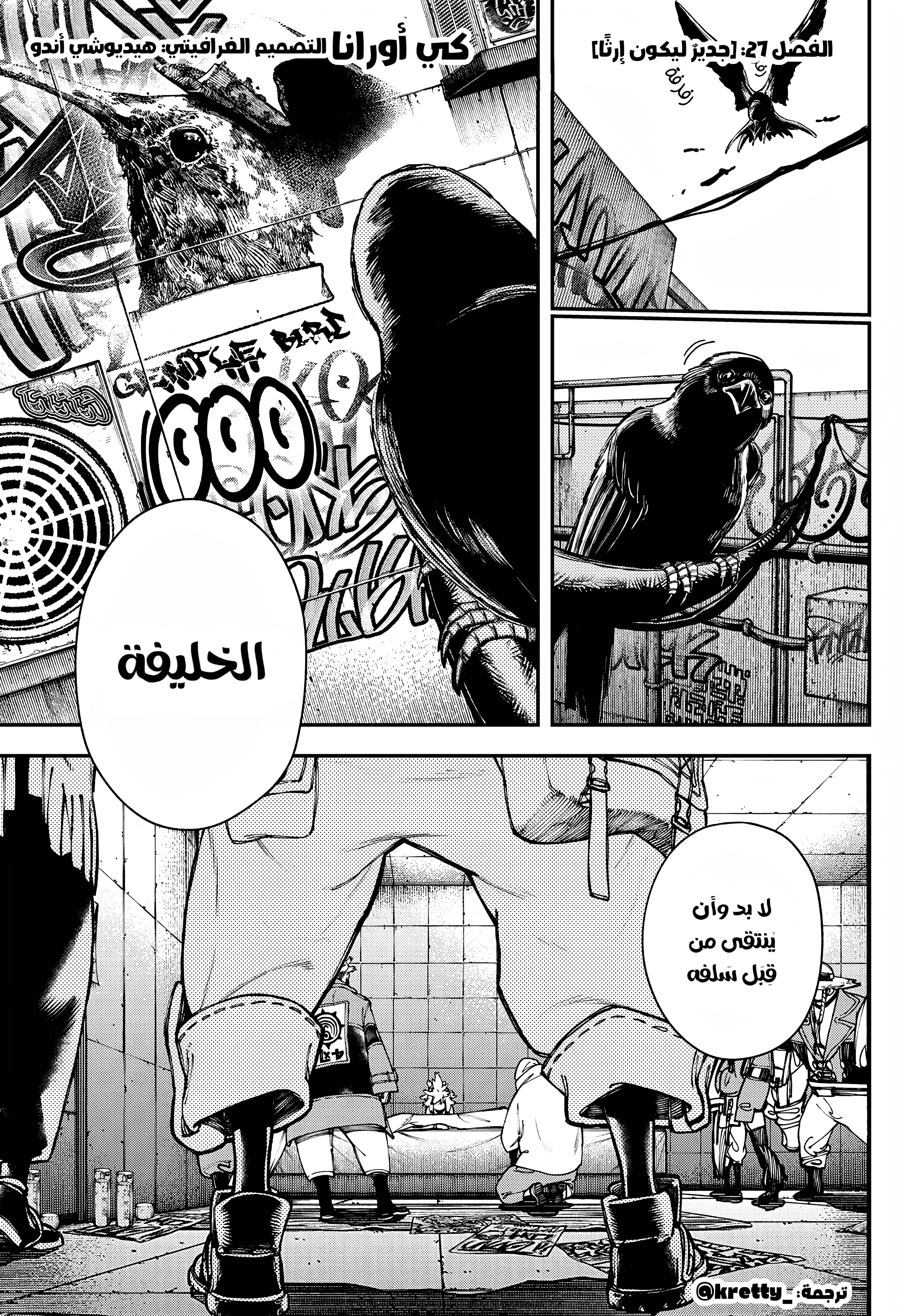 Read Gachiakuta AR Manga Online