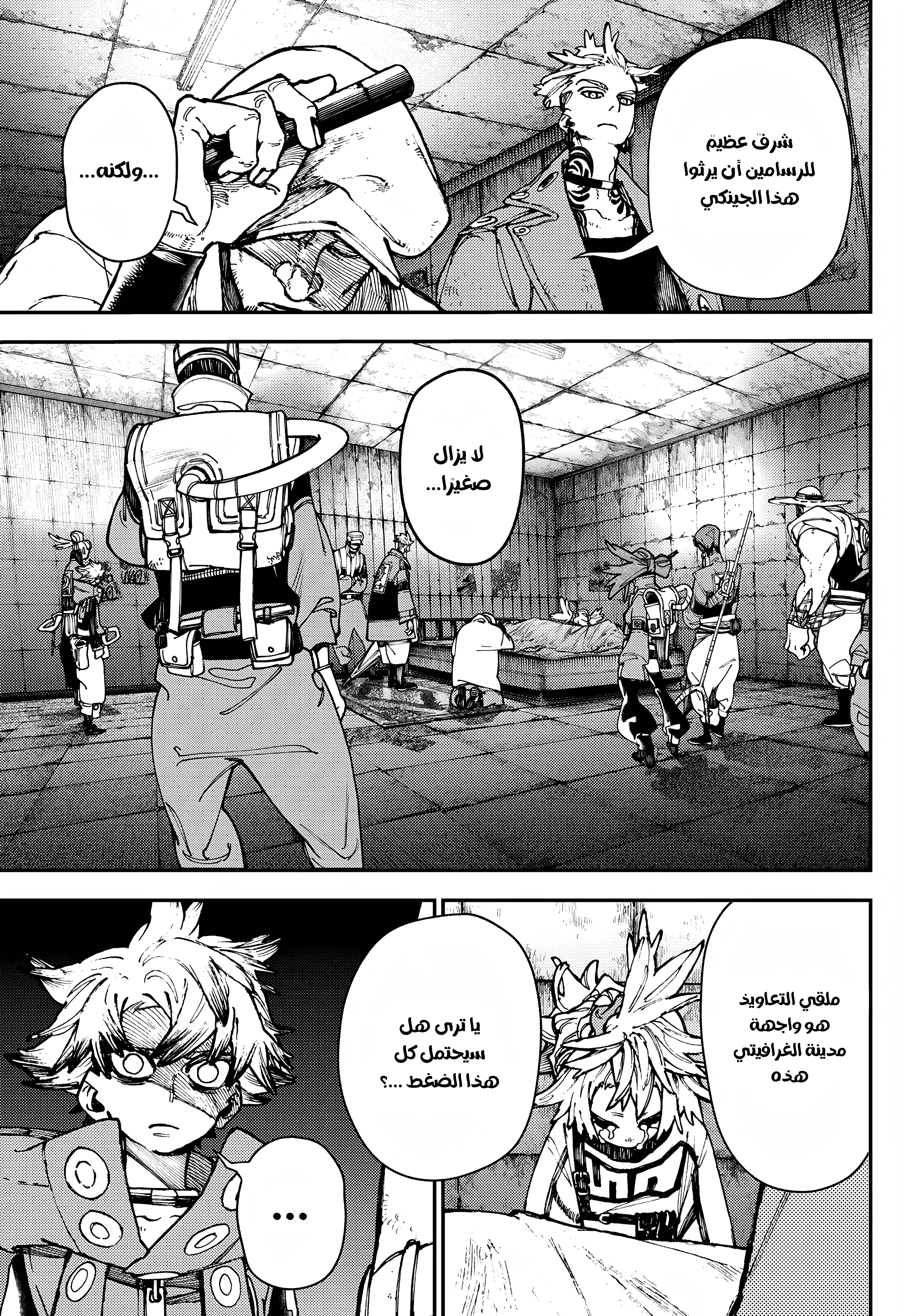 Read Gachiakuta AR Manga Online