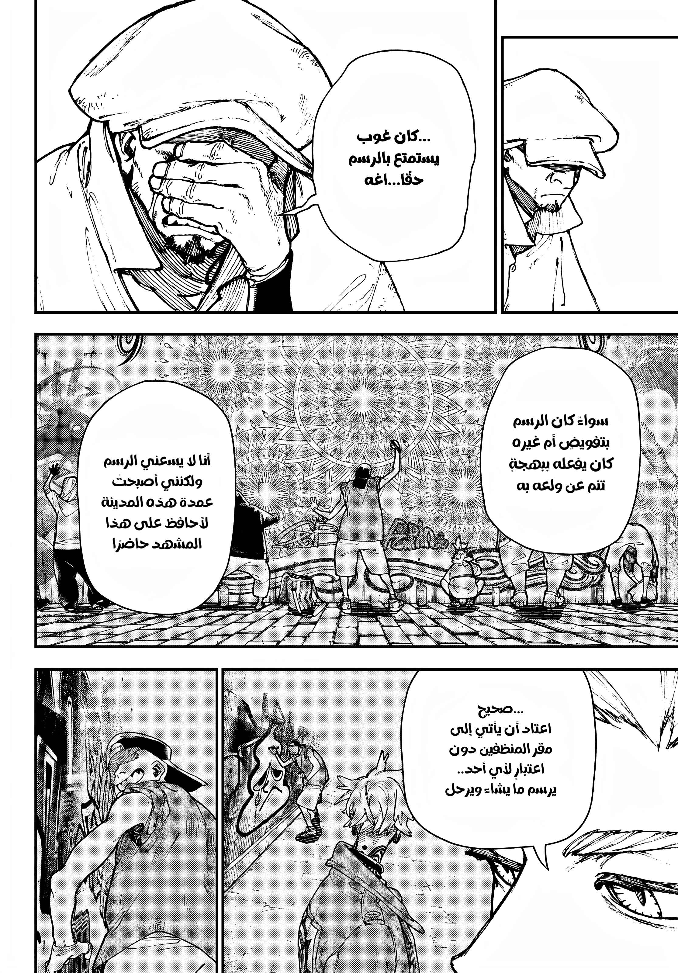 Read Gachiakuta AR Manga Online