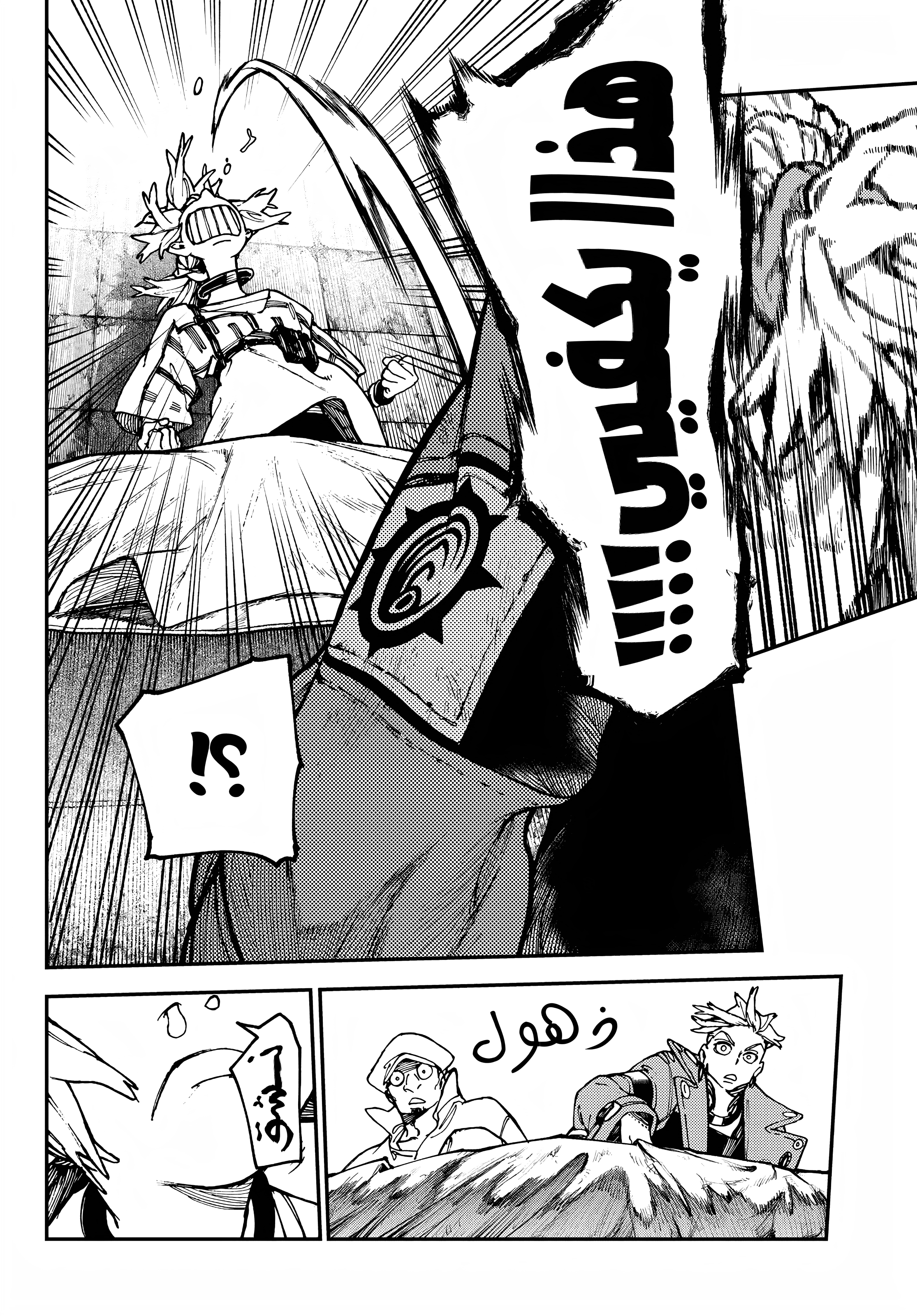 Read Gachiakuta AR Manga Online