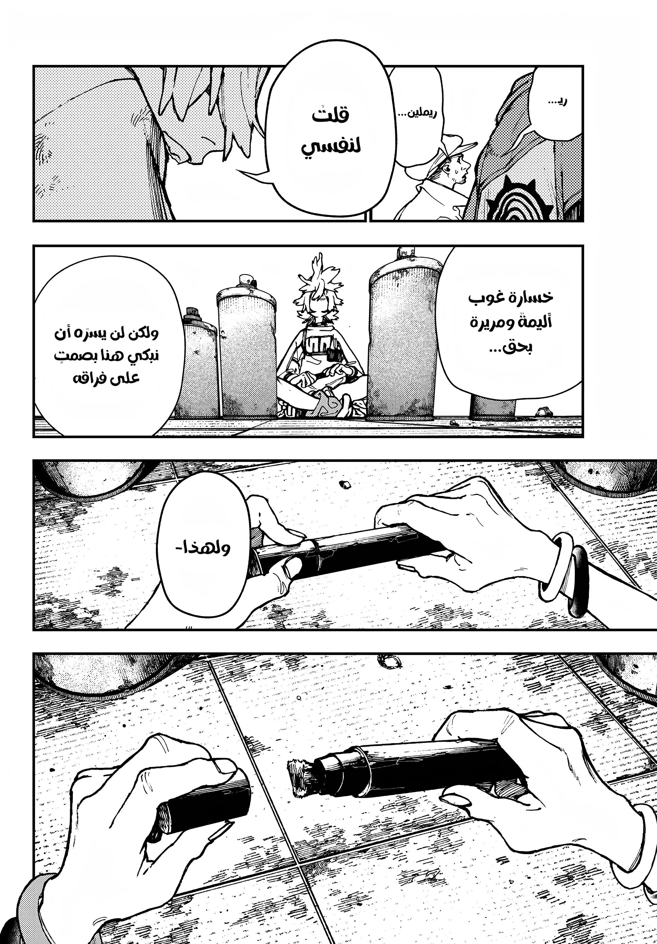 Read Gachiakuta AR Manga Online