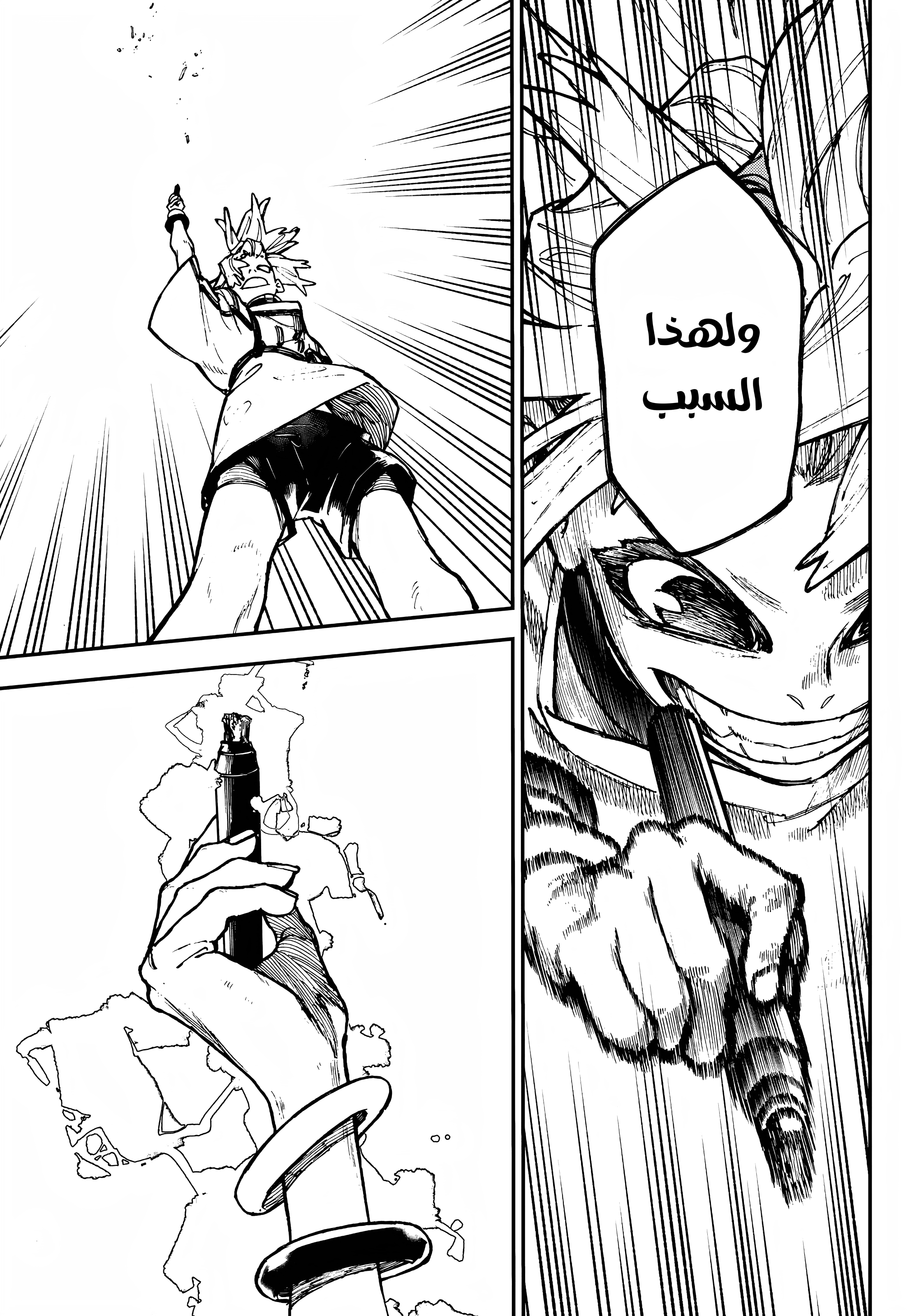 Read Gachiakuta AR Manga Online