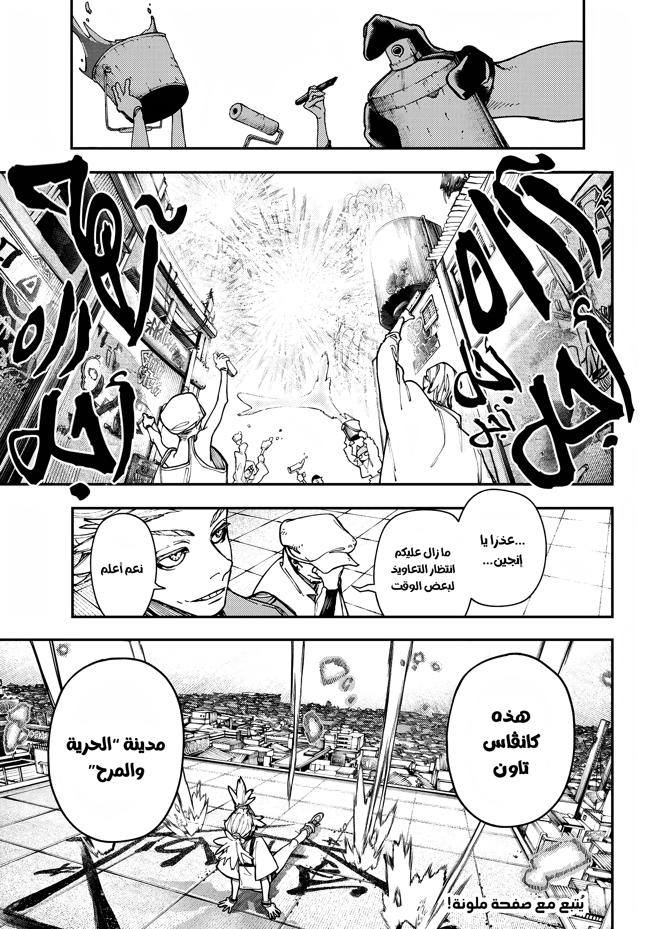 Read Gachiakuta AR Manga Online