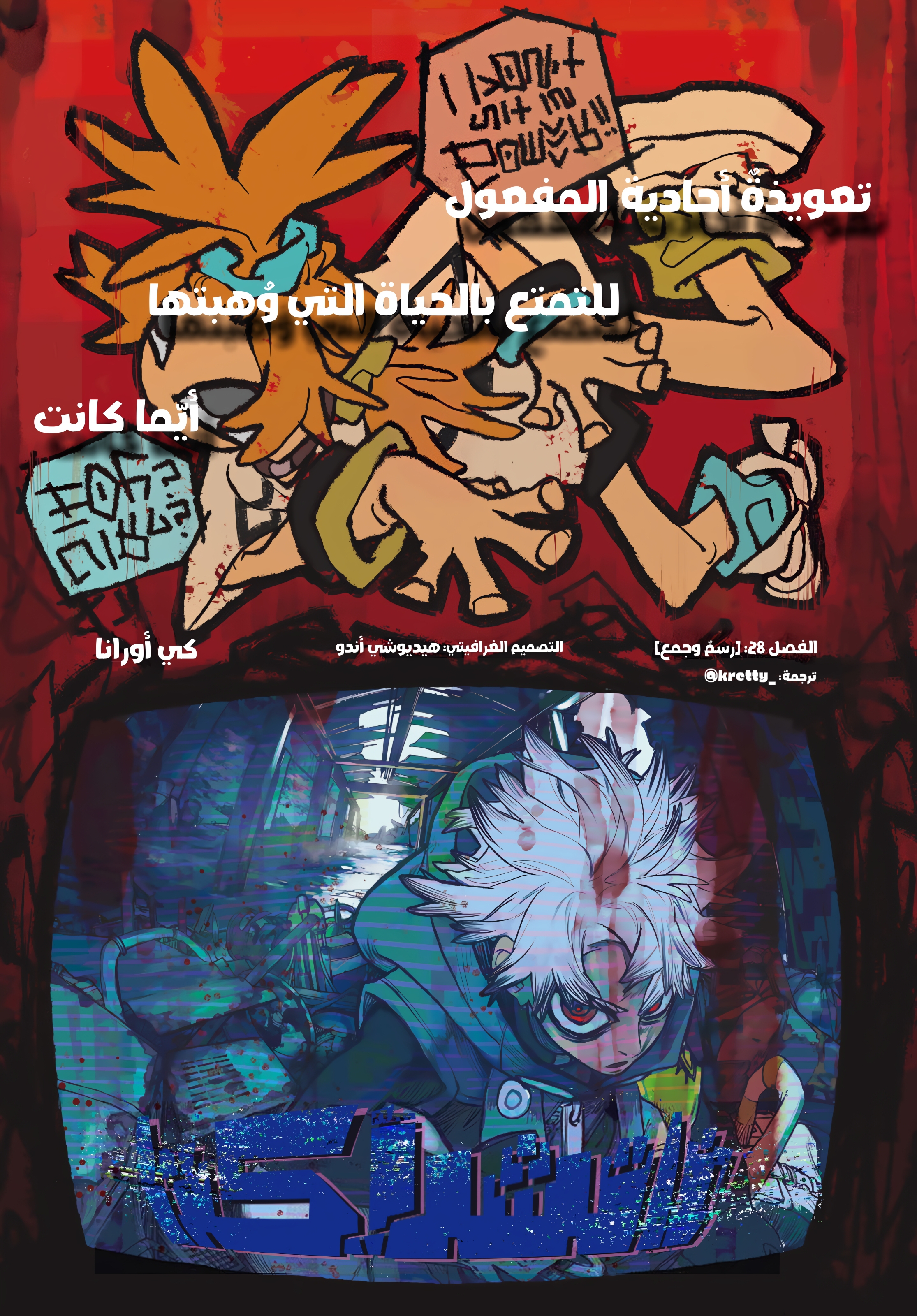 Read Gachiakuta AR Manga Online