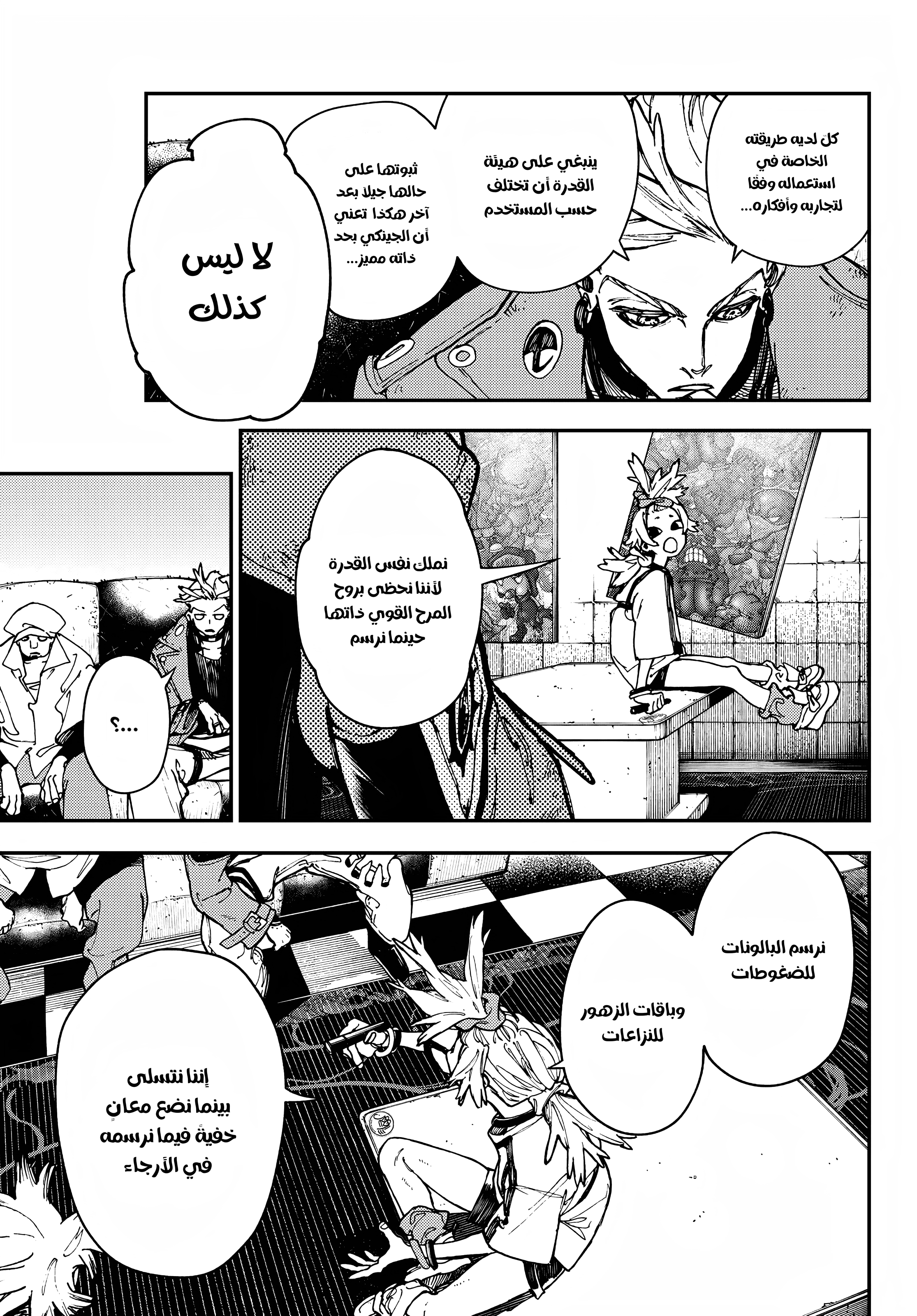 Read Gachiakuta AR Manga Online