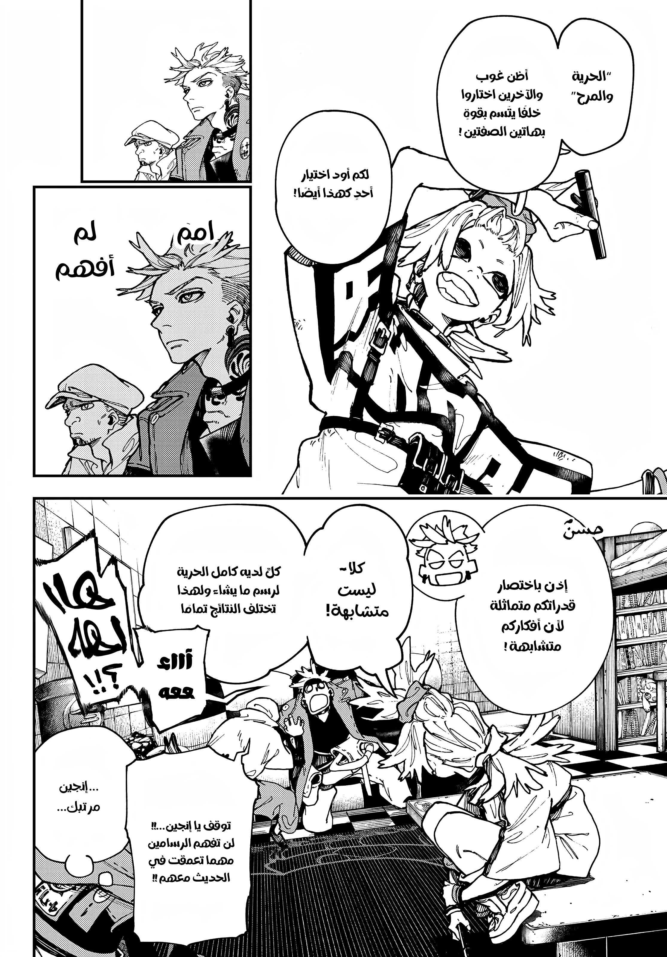 Read Gachiakuta AR Manga Online