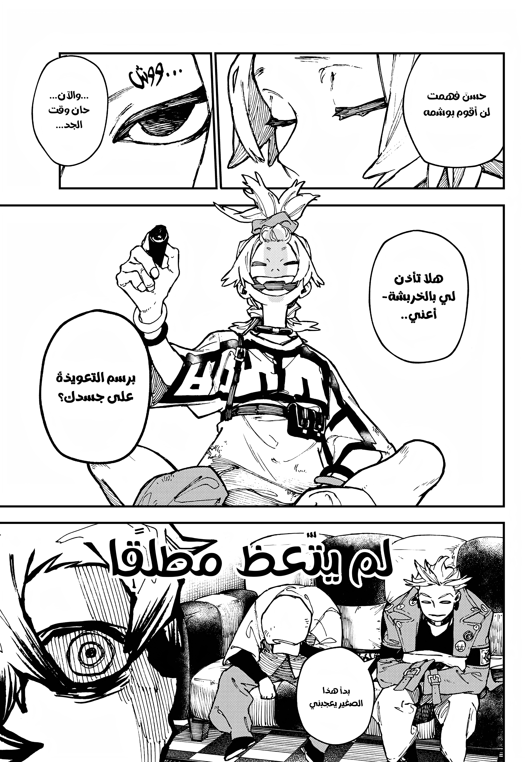 Read Gachiakuta AR Manga Online