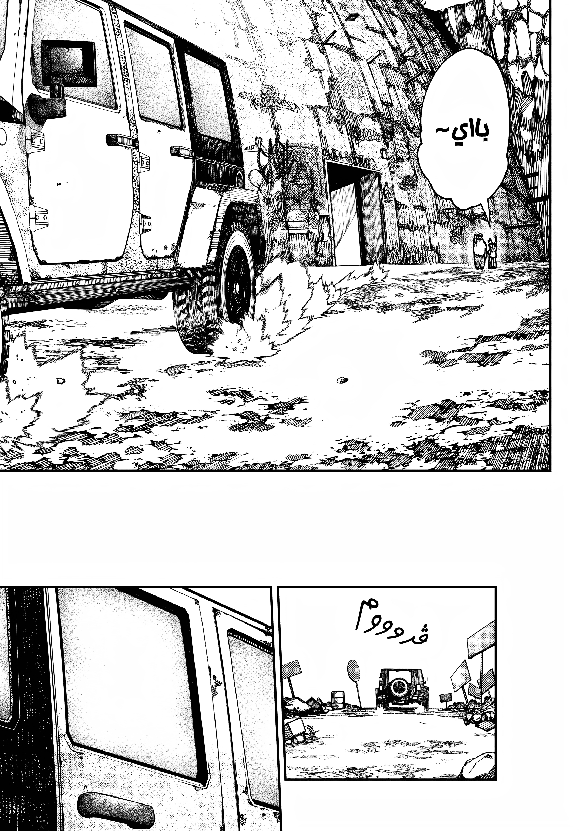 Read Gachiakuta AR Manga Online