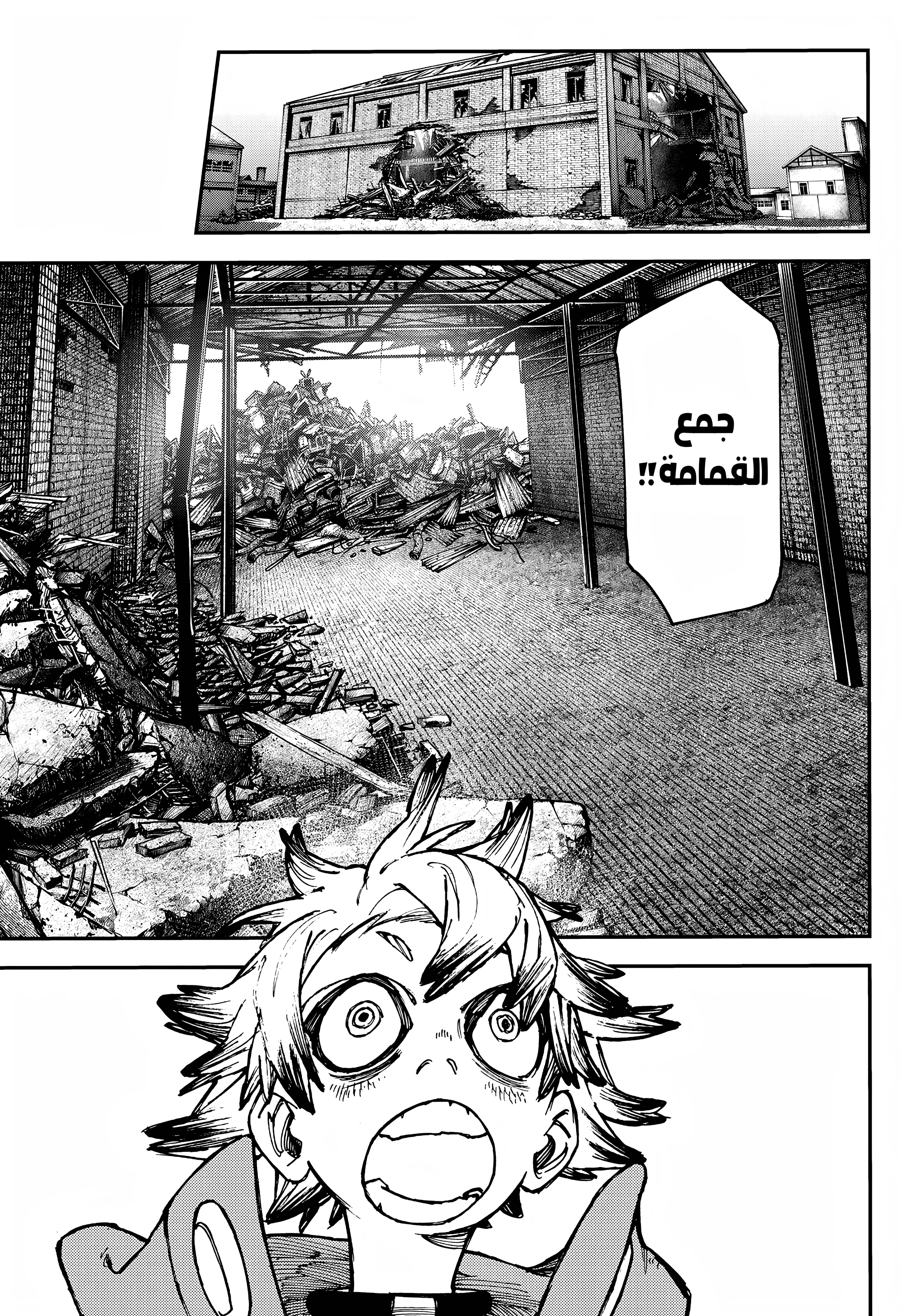 Read Gachiakuta AR Manga Online