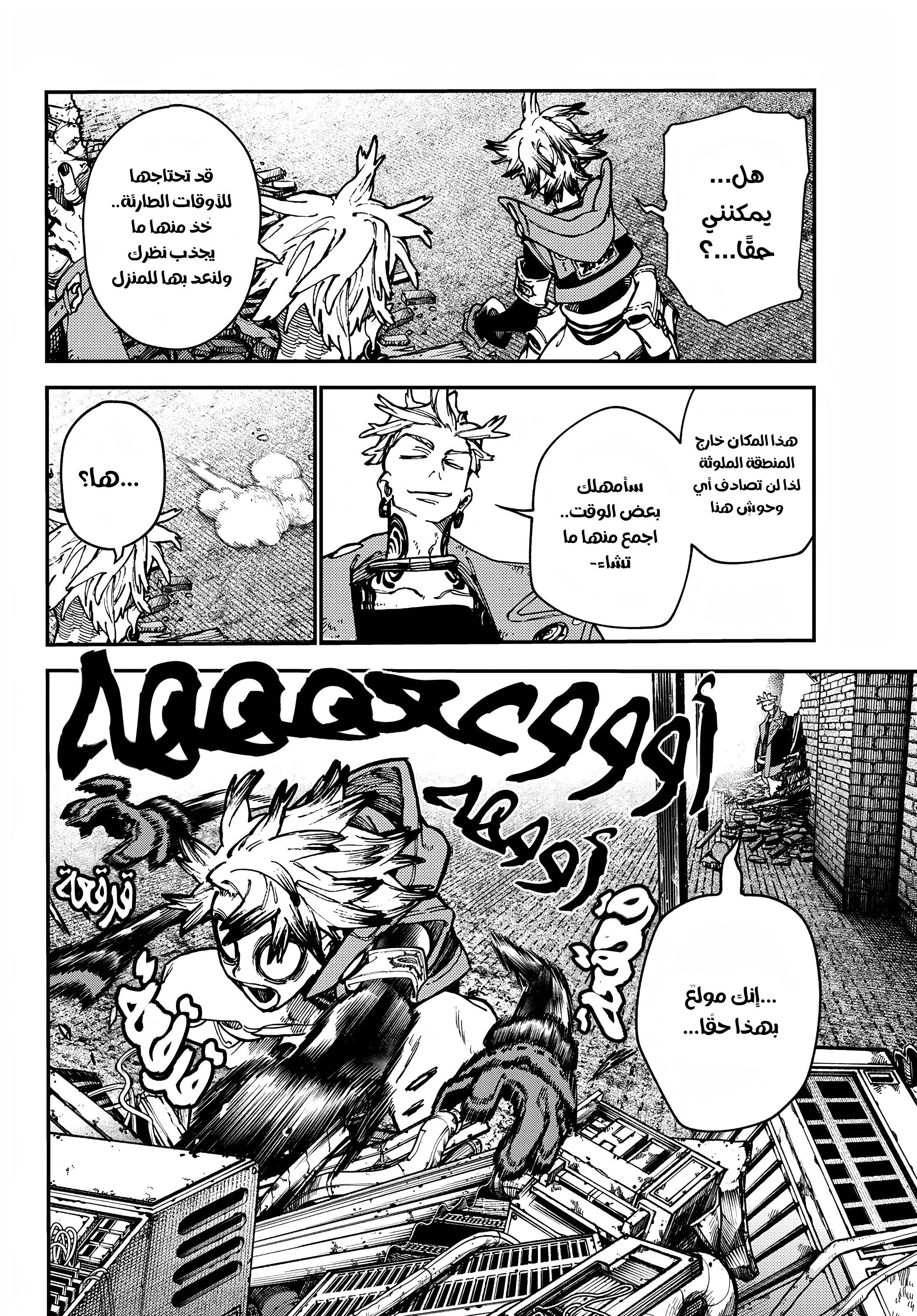 Read Gachiakuta AR Manga Online