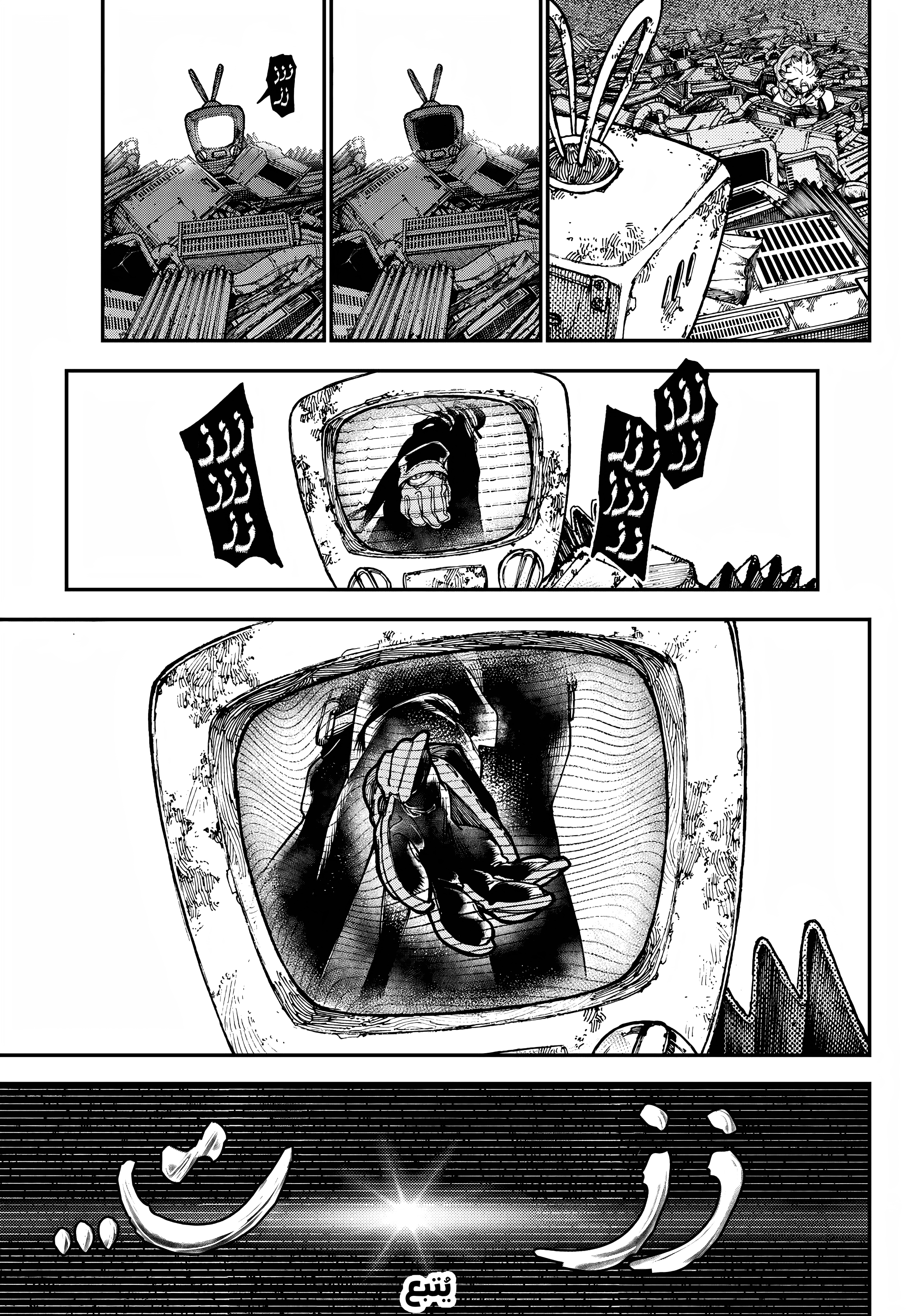 Read Gachiakuta AR Manga Online