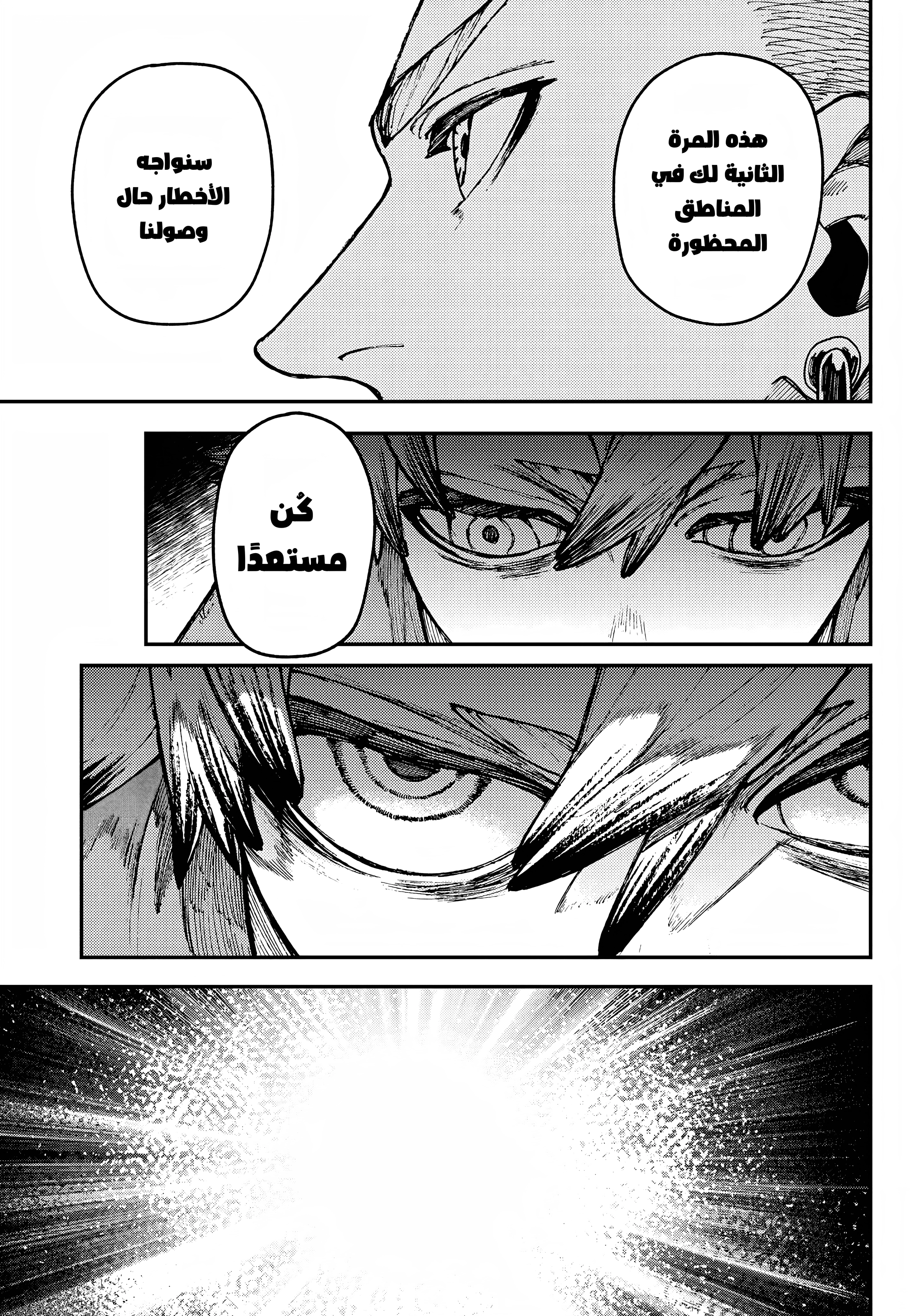 Read Gachiakuta AR Manga Online