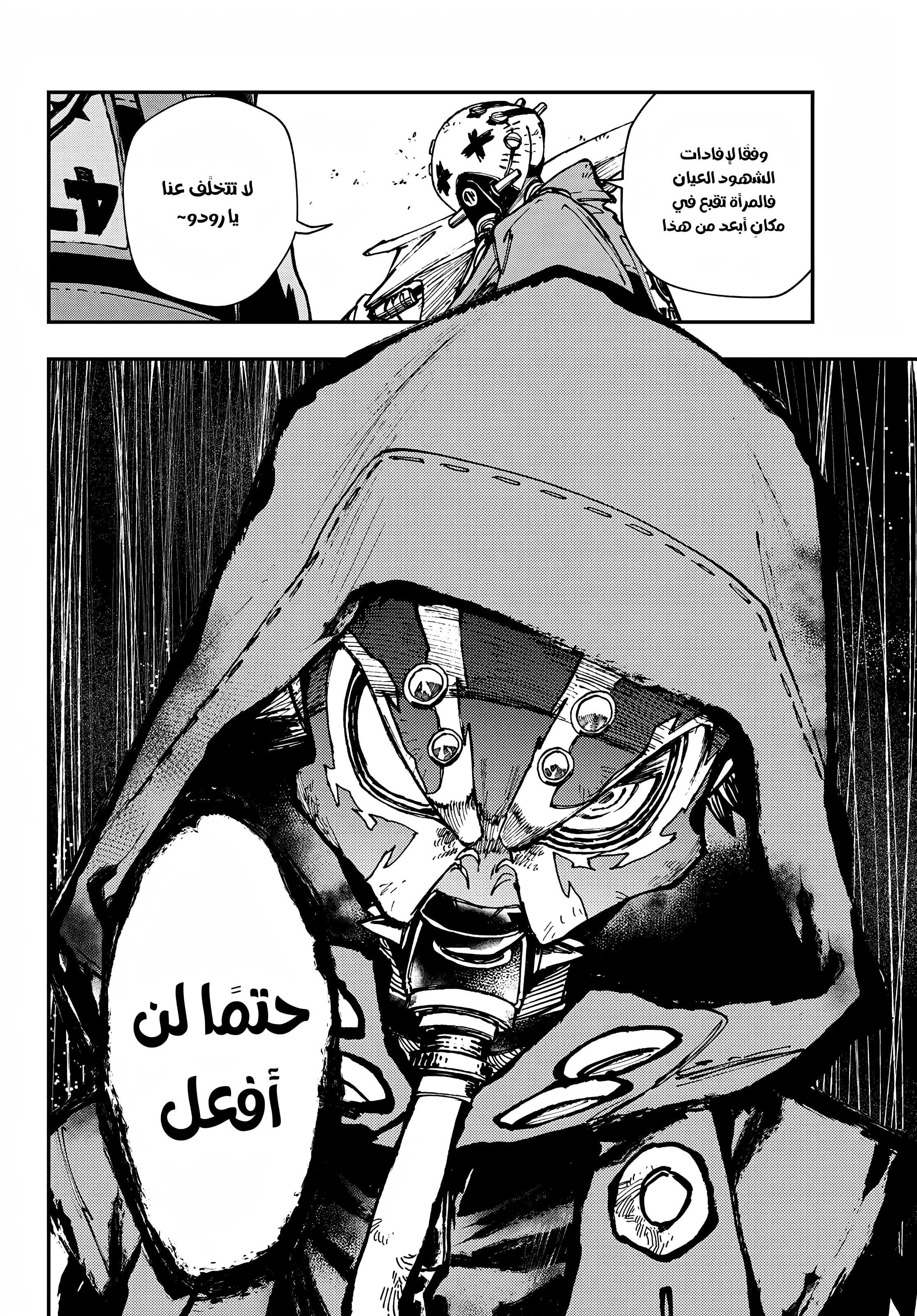 Read Gachiakuta AR Manga Online