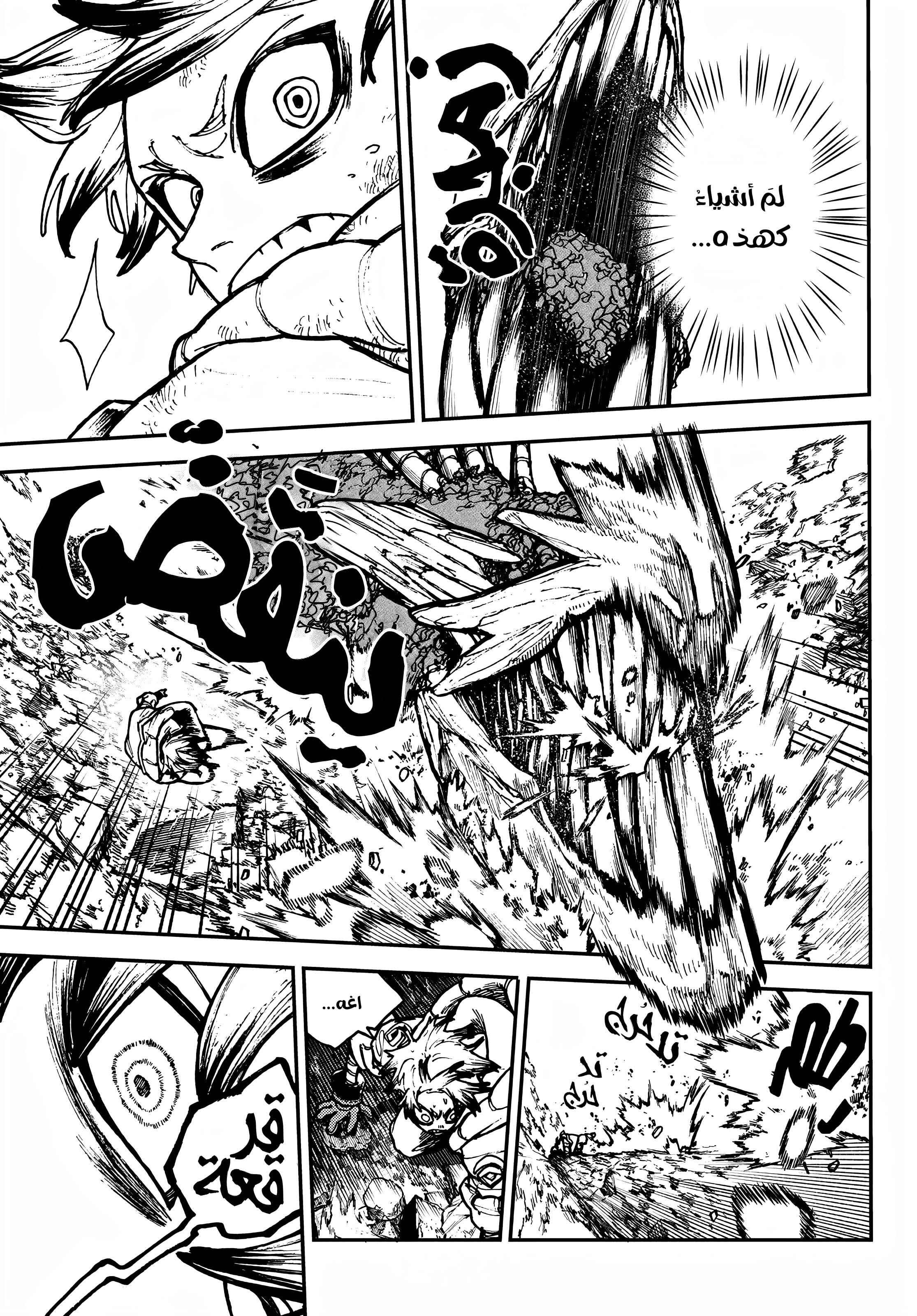 Read Gachiakuta AR Manga Online