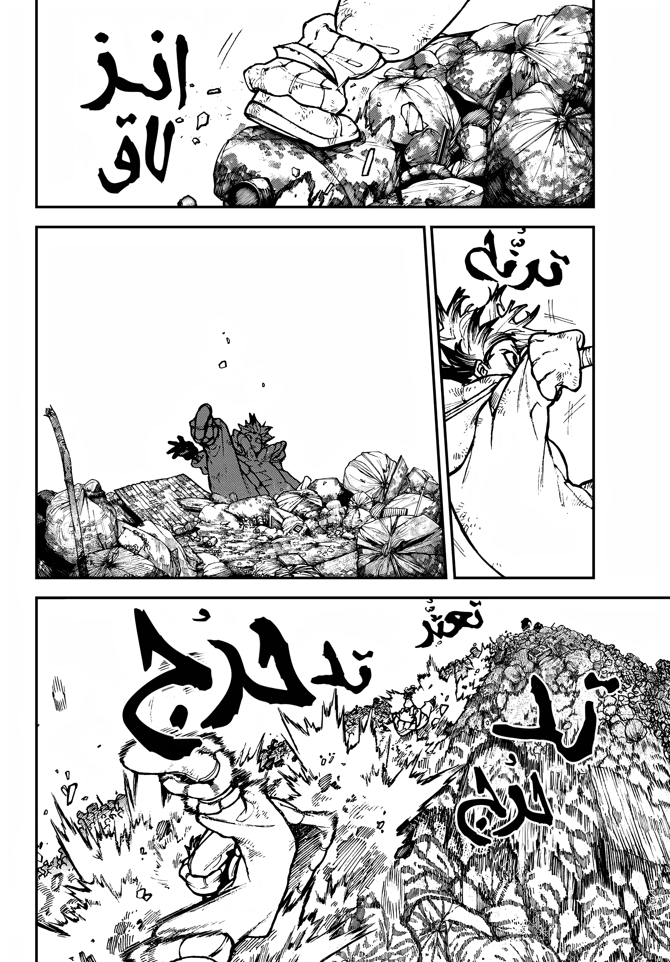 Read Gachiakuta AR Manga Online