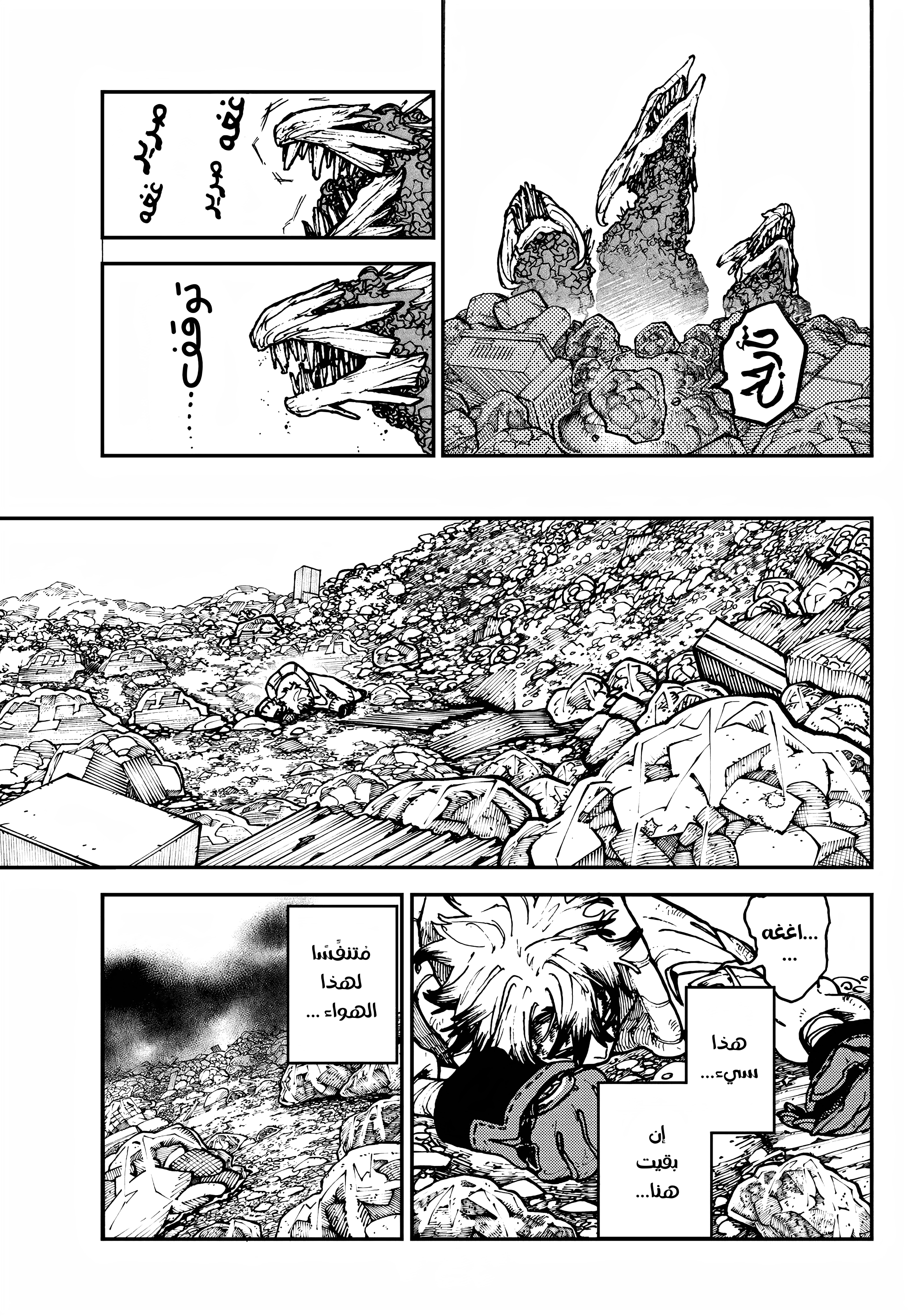 Read Gachiakuta AR Manga Online