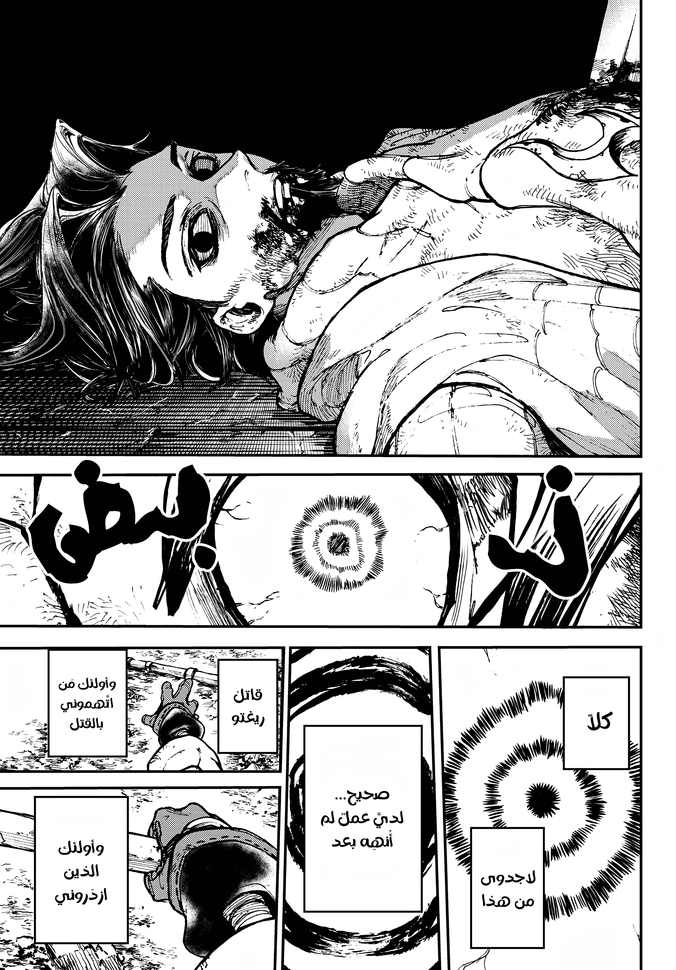 Read Gachiakuta AR Manga Online