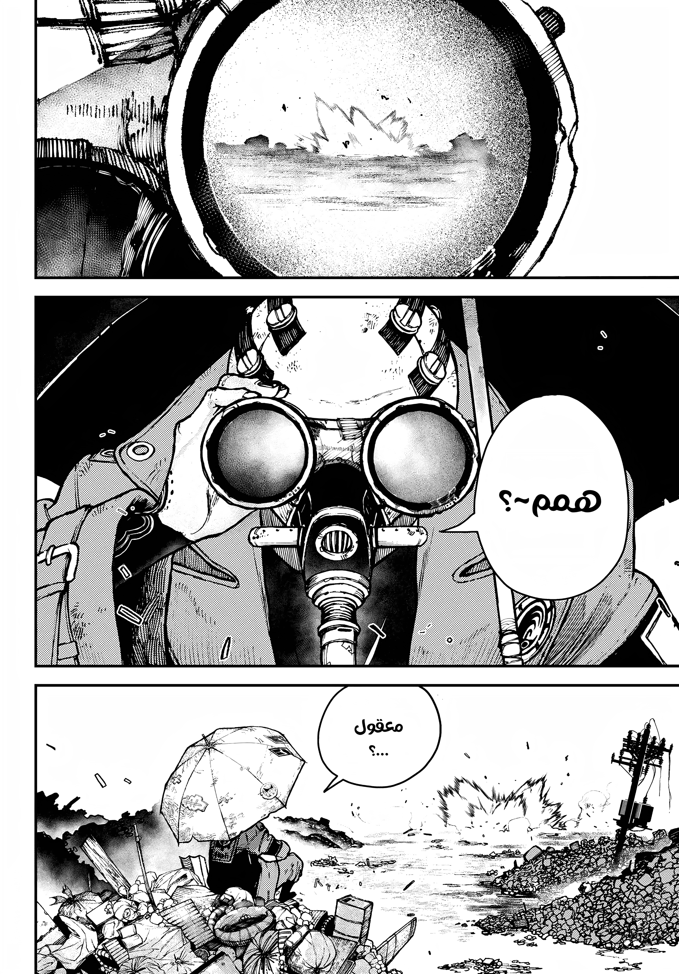 Read Gachiakuta AR Manga Online