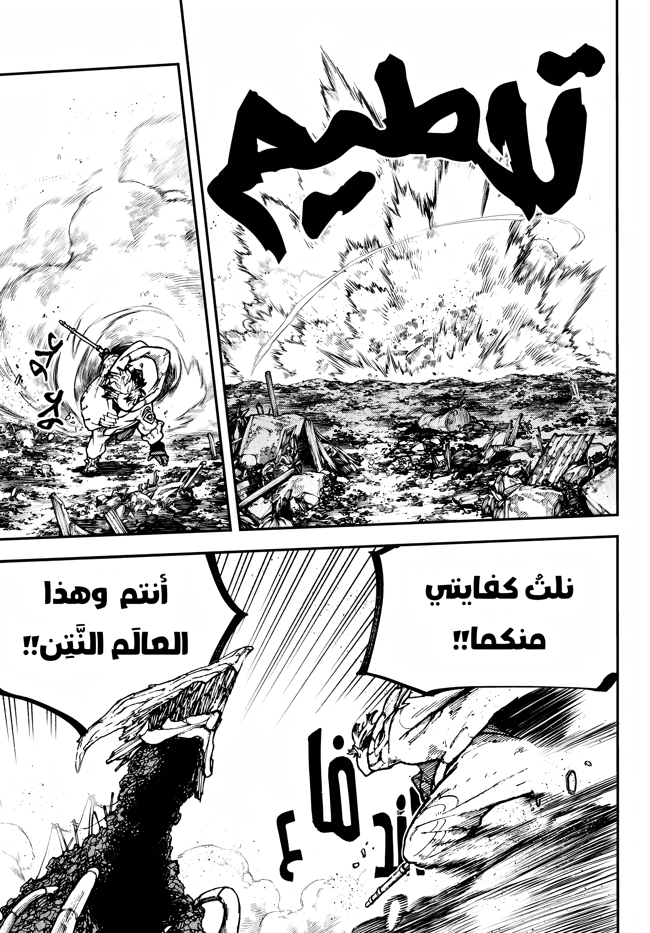 Read Gachiakuta AR Manga Online